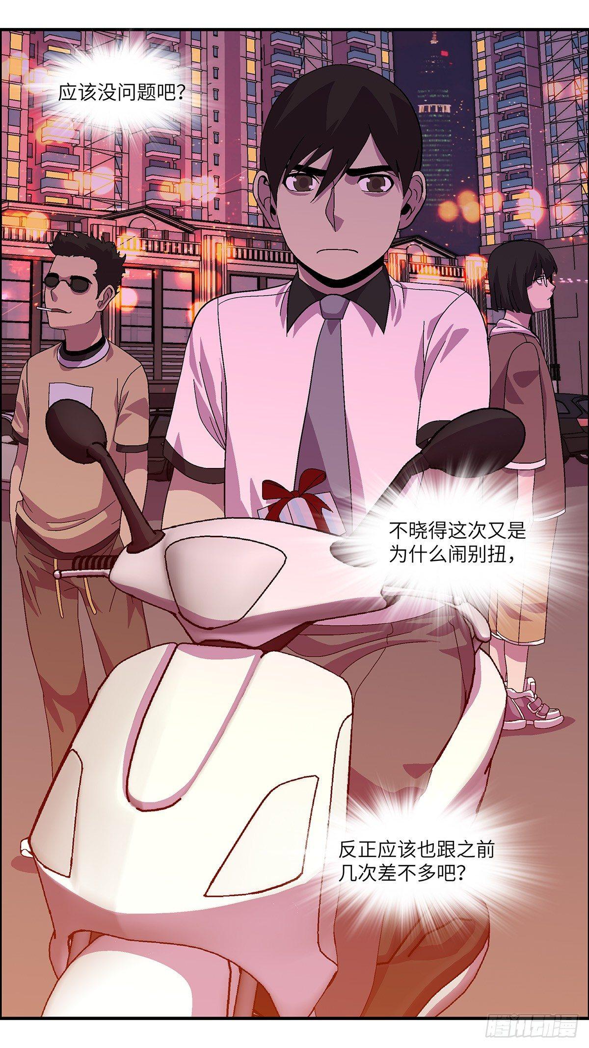 《不恋爱会死》47 改变别人做自己 叁 第2页