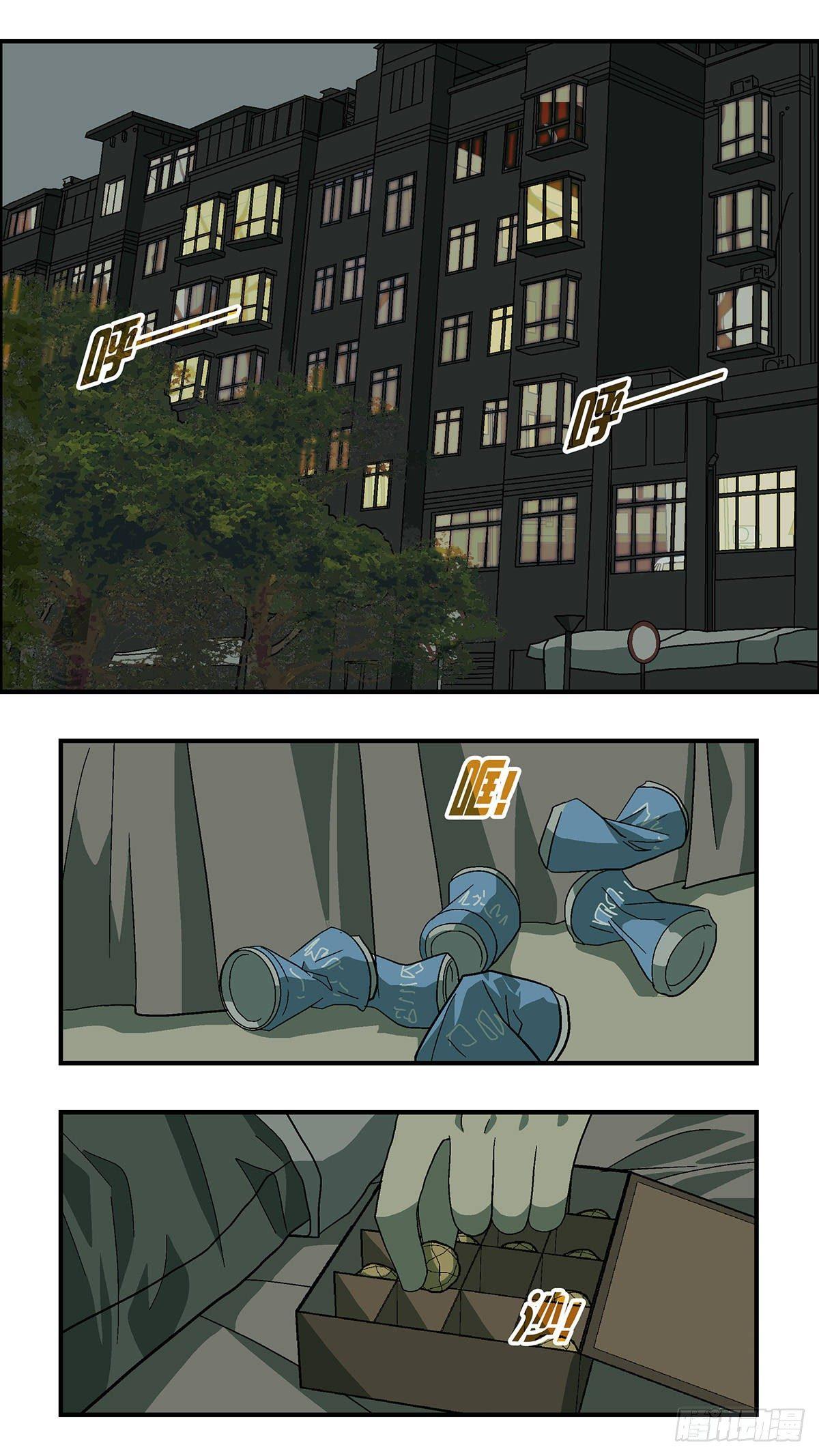 《不恋爱会死》49 爱都是听来的 贰 第1页