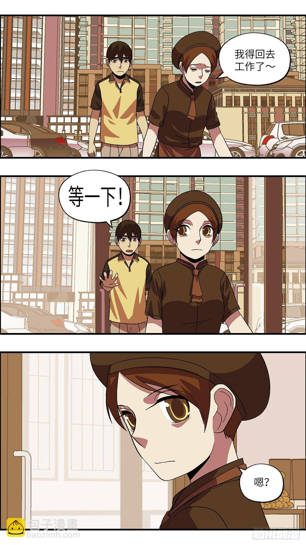 《不恋爱会死》48 爱都是听来的 壹 第11页