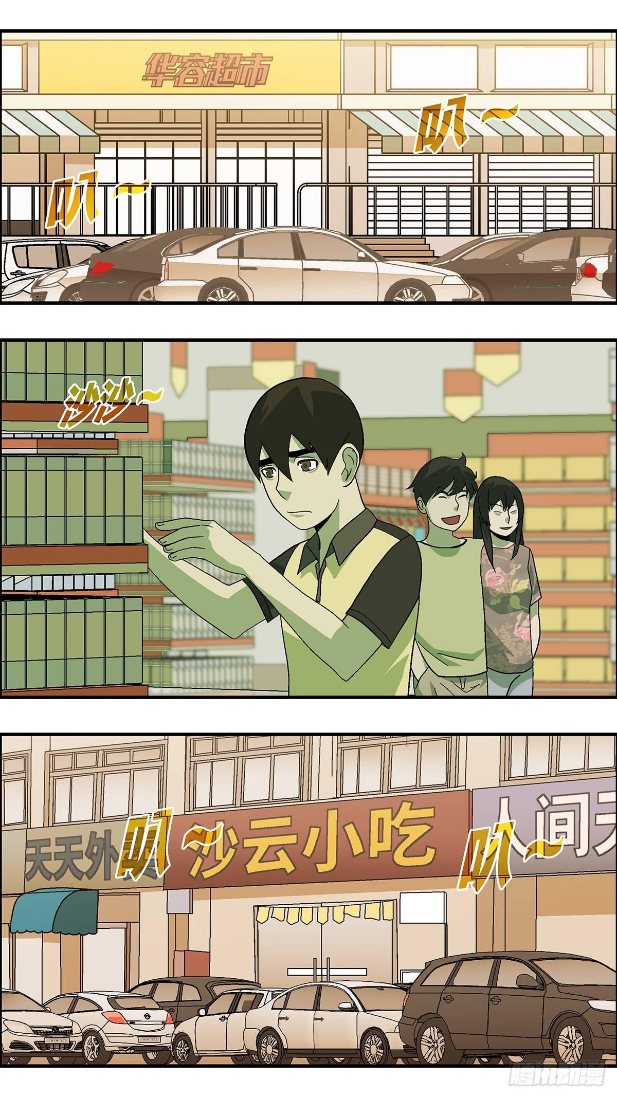《不恋爱会死》48 爱都是听来的 壹 第2页