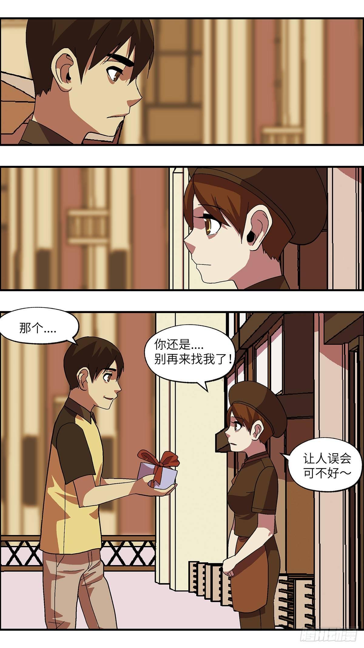 《不恋爱会死》48 爱都是听来的 壹 第7页