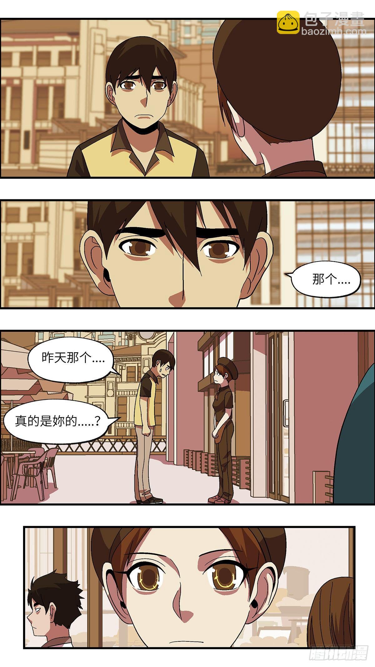 《不恋爱会死》48 爱都是听来的 壹 第8页
