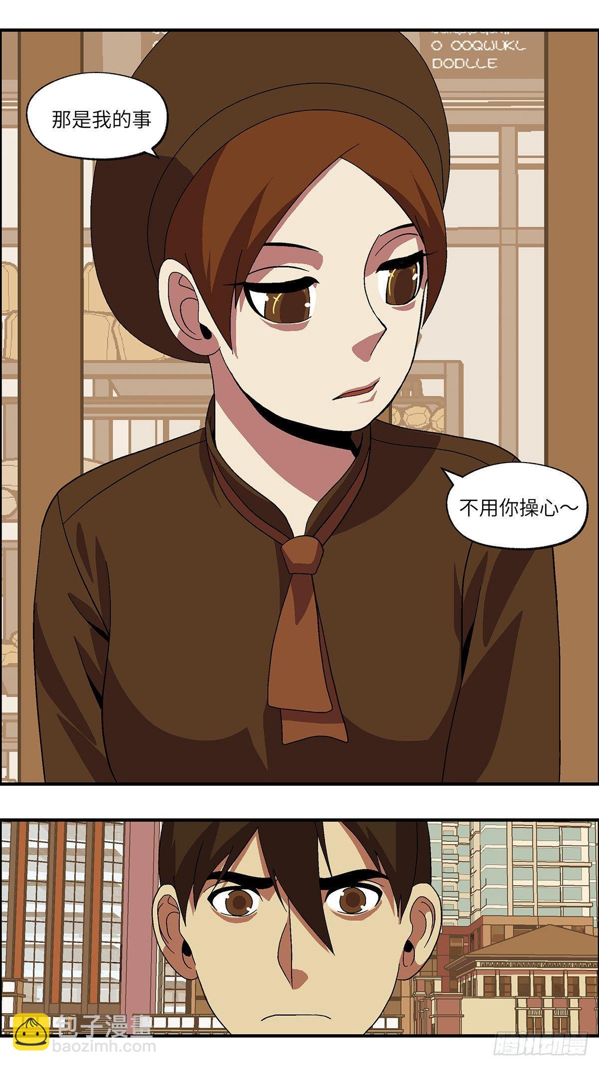 《不恋爱会死》48 爱都是听来的 壹 第9页