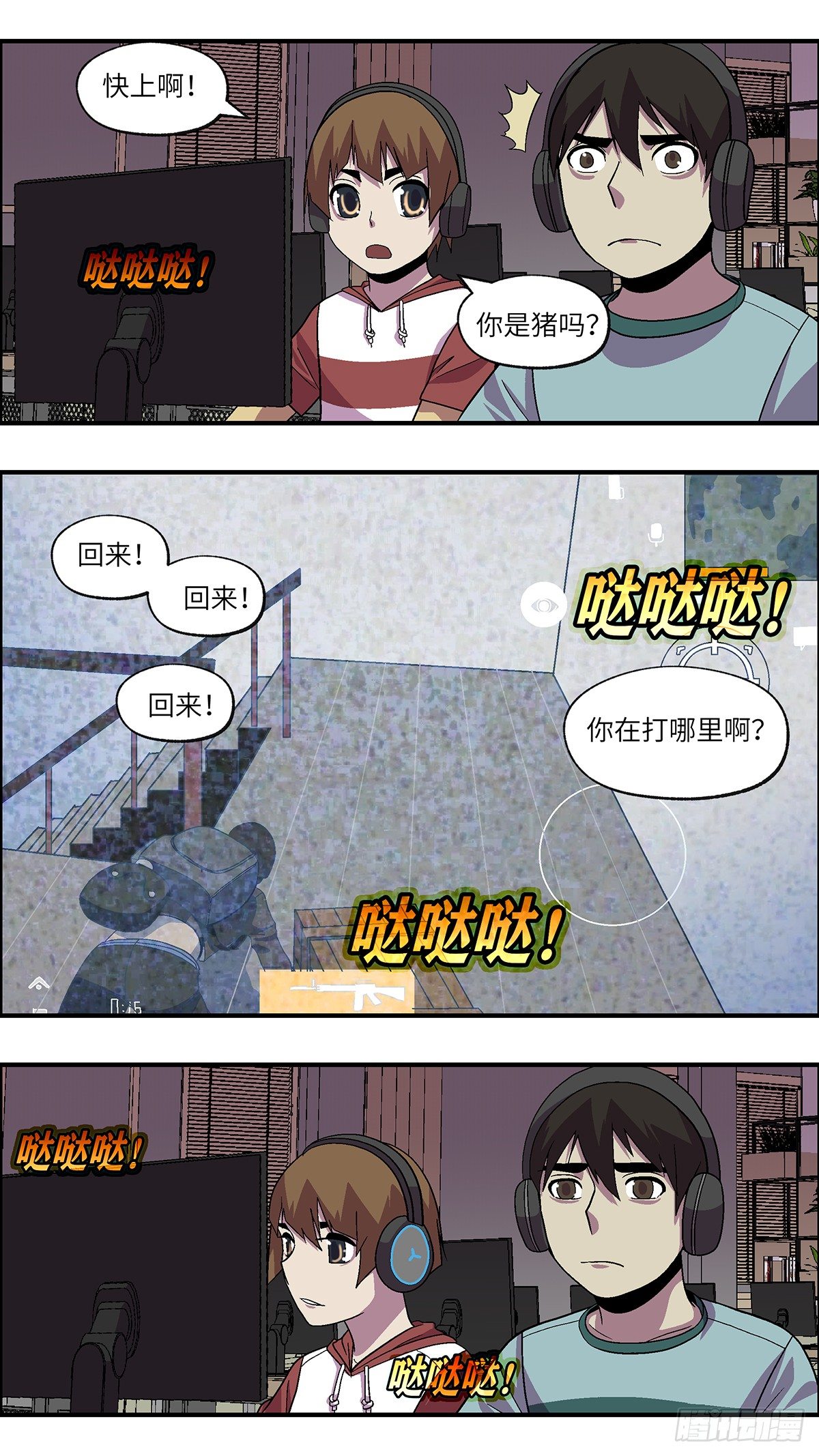 《不恋爱会死》55 剩下10天的人生 伍 第1页