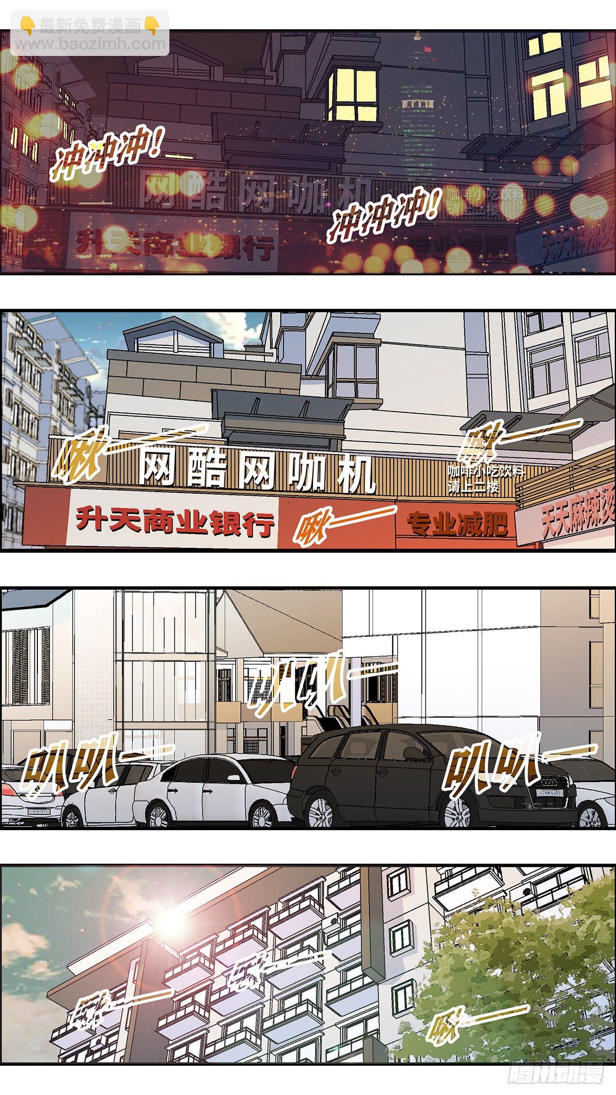 《不恋爱会死》55 剩下10天的人生 伍 第2页