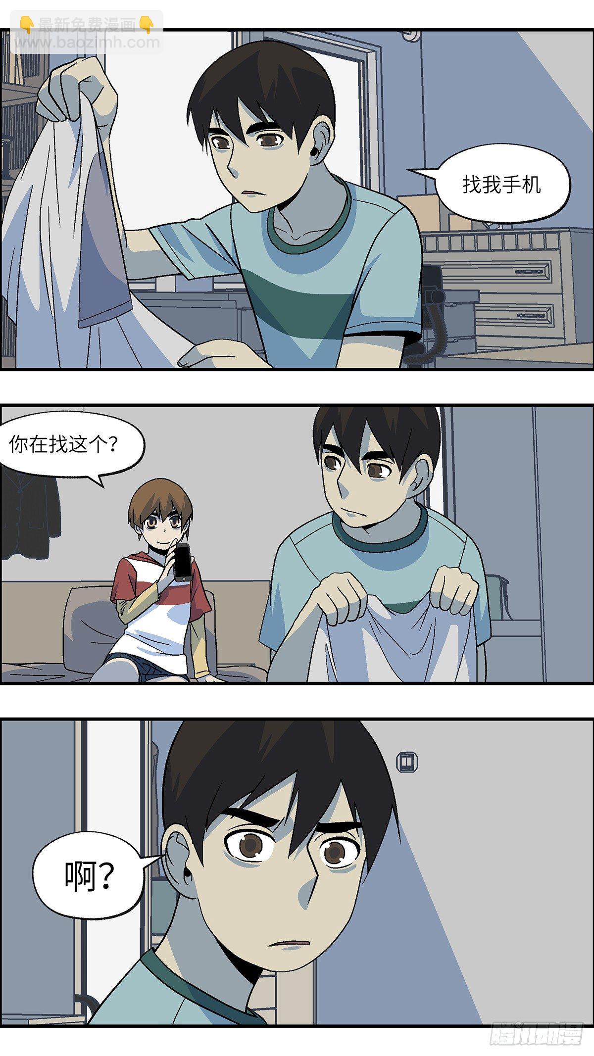 《不恋爱会死》55 剩下10天的人生 伍 第7页