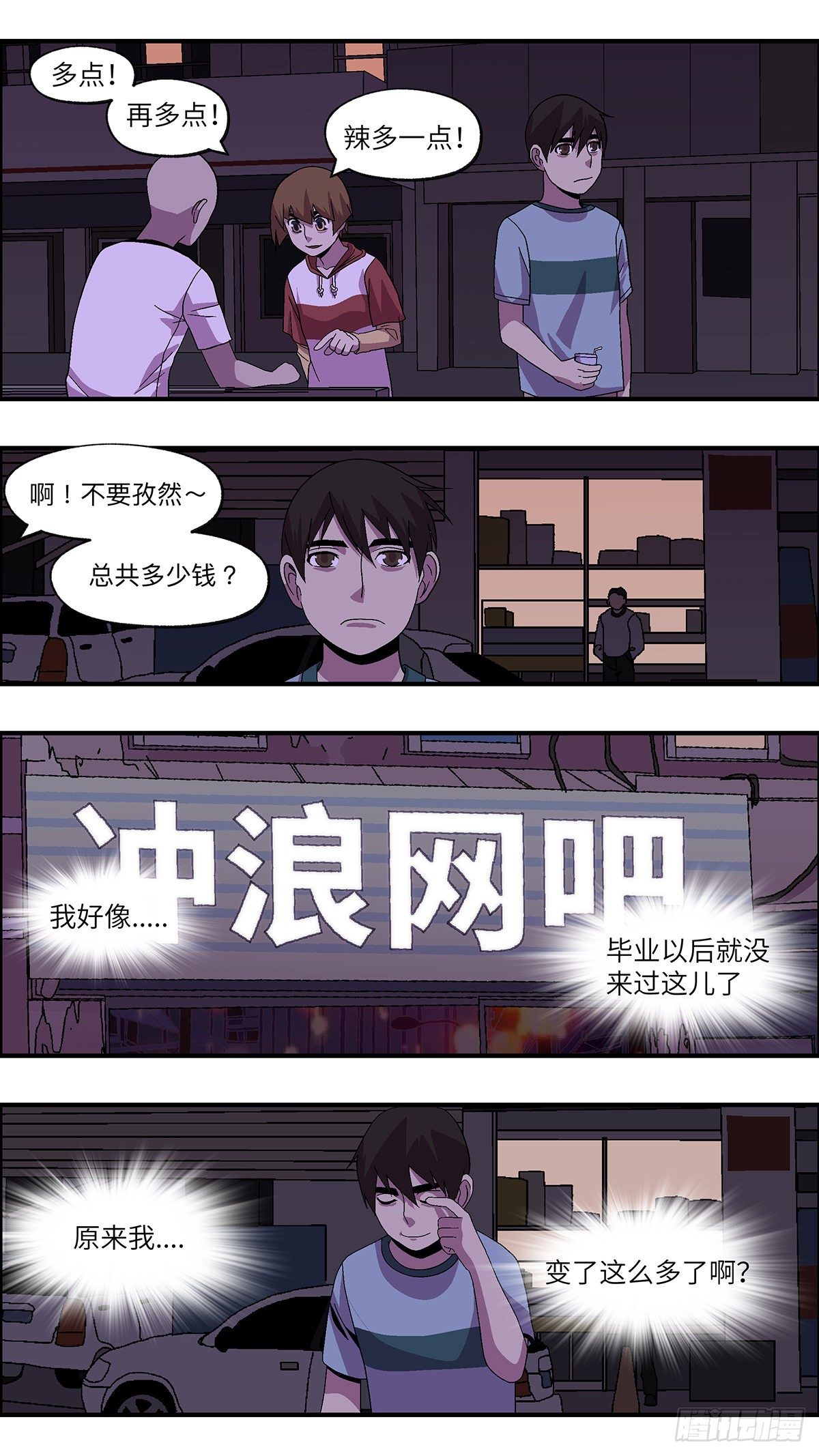 《不恋爱会死》54 剩下10天的人生 肆 第1页