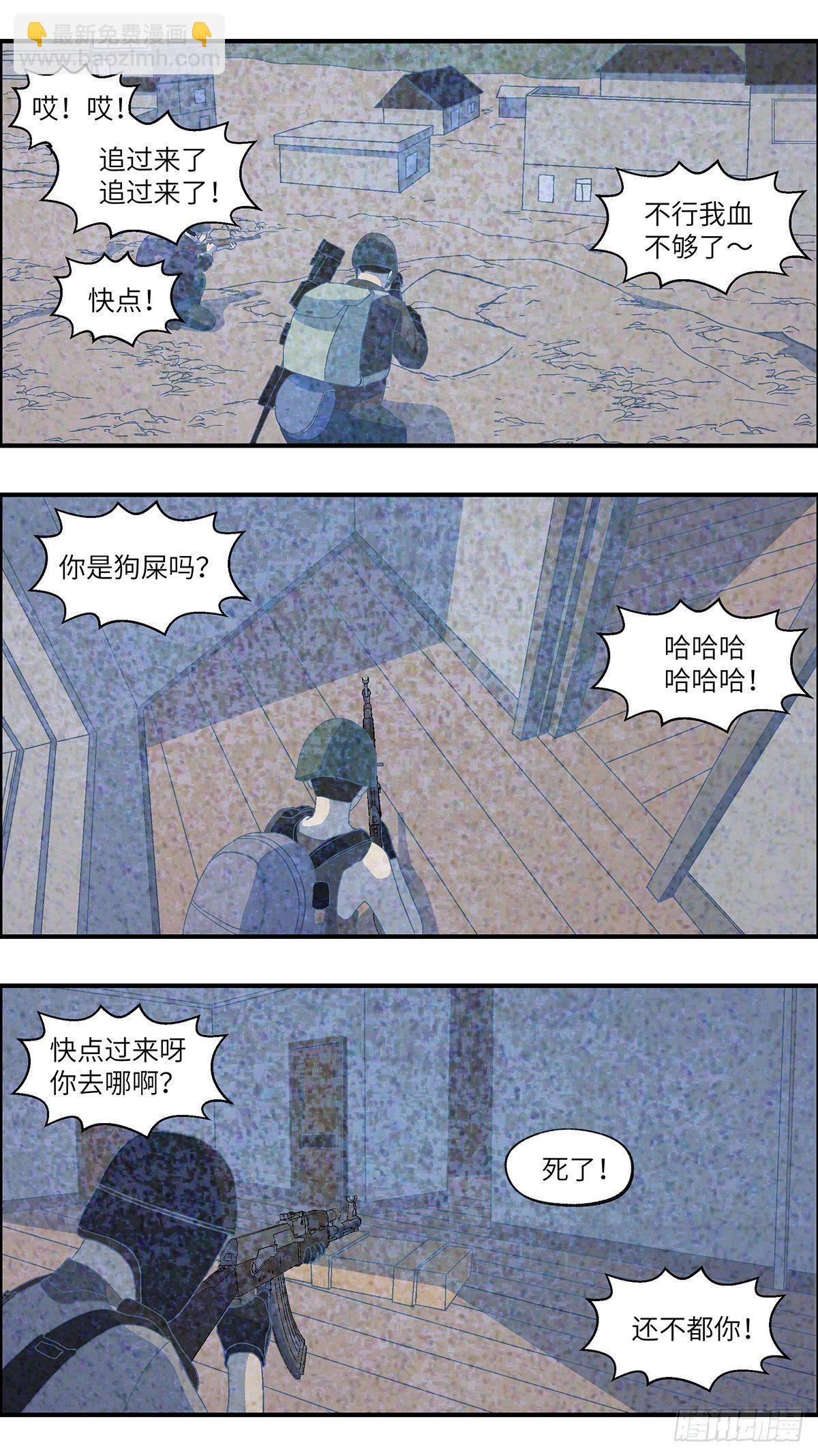 《不恋爱会死》54 剩下10天的人生 肆 第5页