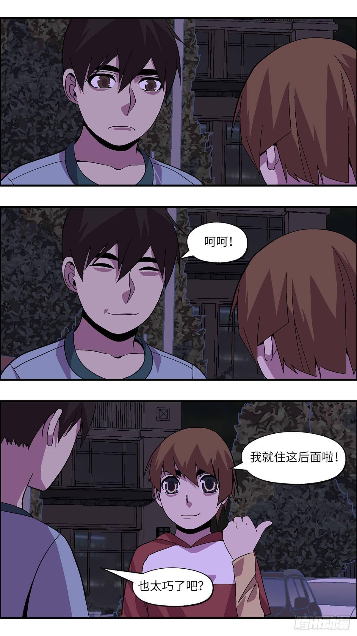 《不恋爱会死》52 剩下10天的人生 贰 第12页