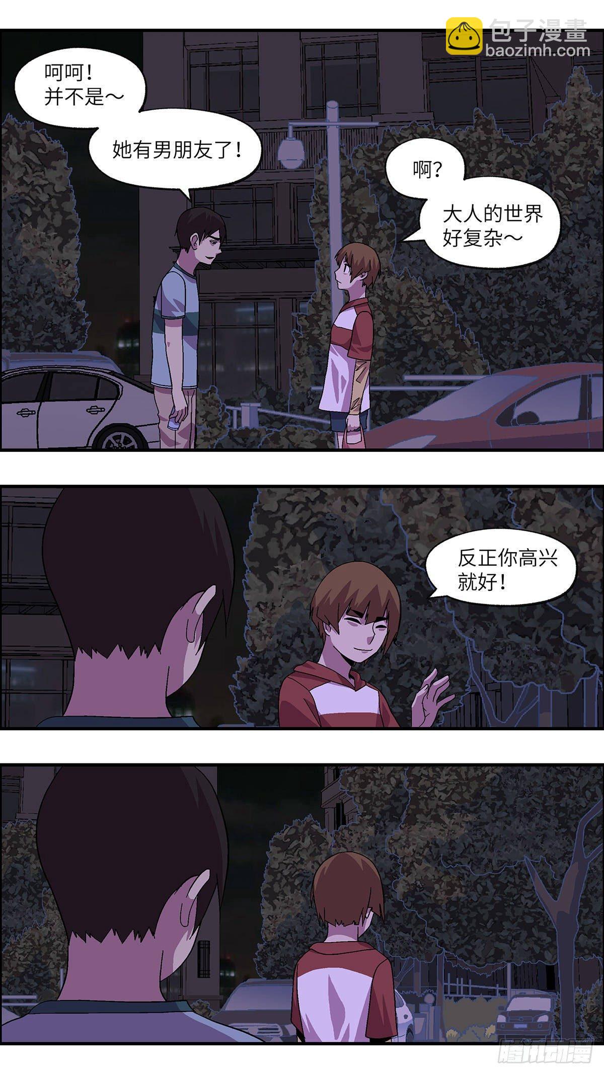 《不恋爱会死》52 剩下10天的人生 贰 第14页