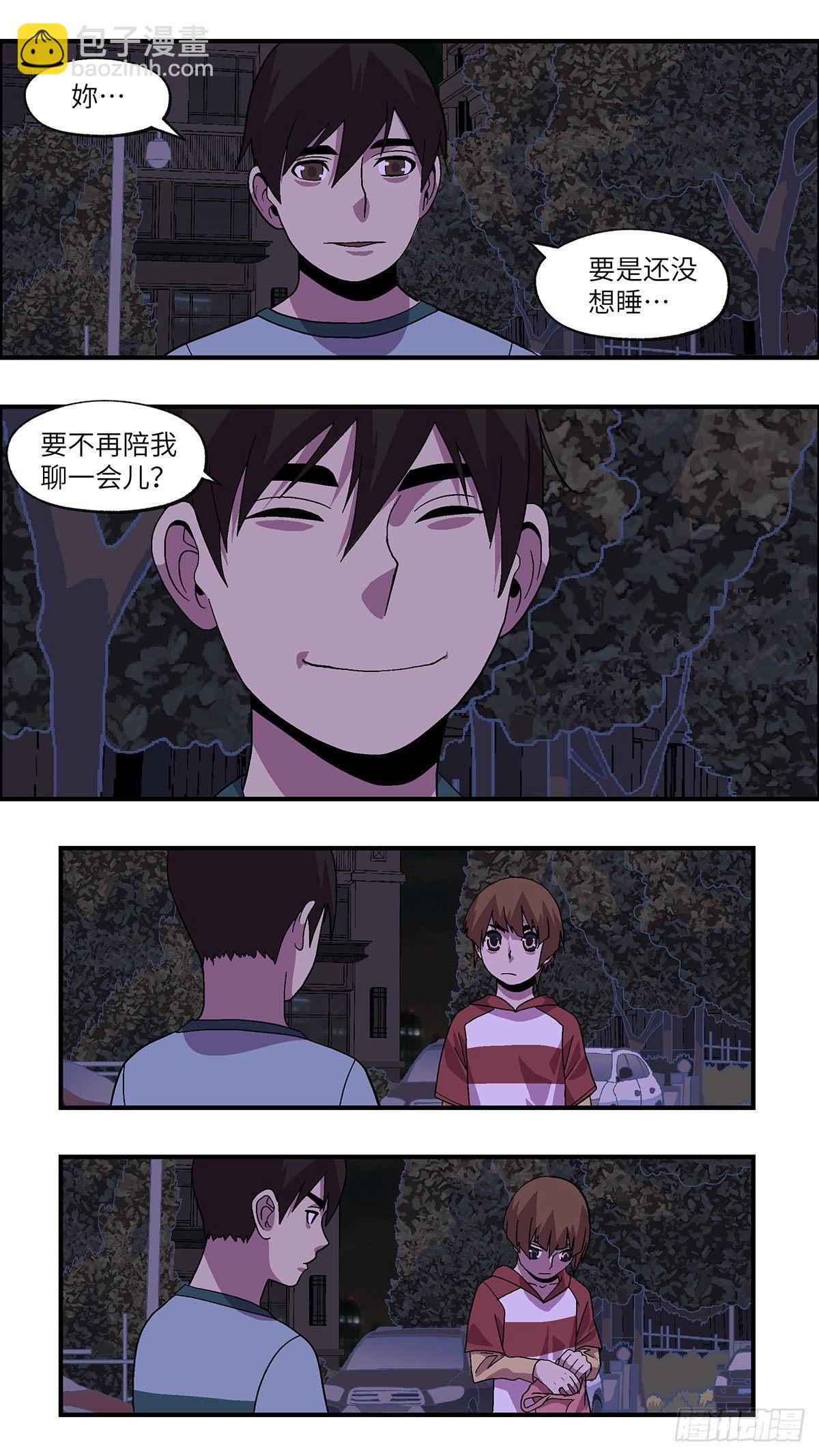 《不恋爱会死》52 剩下10天的人生 贰 第16页