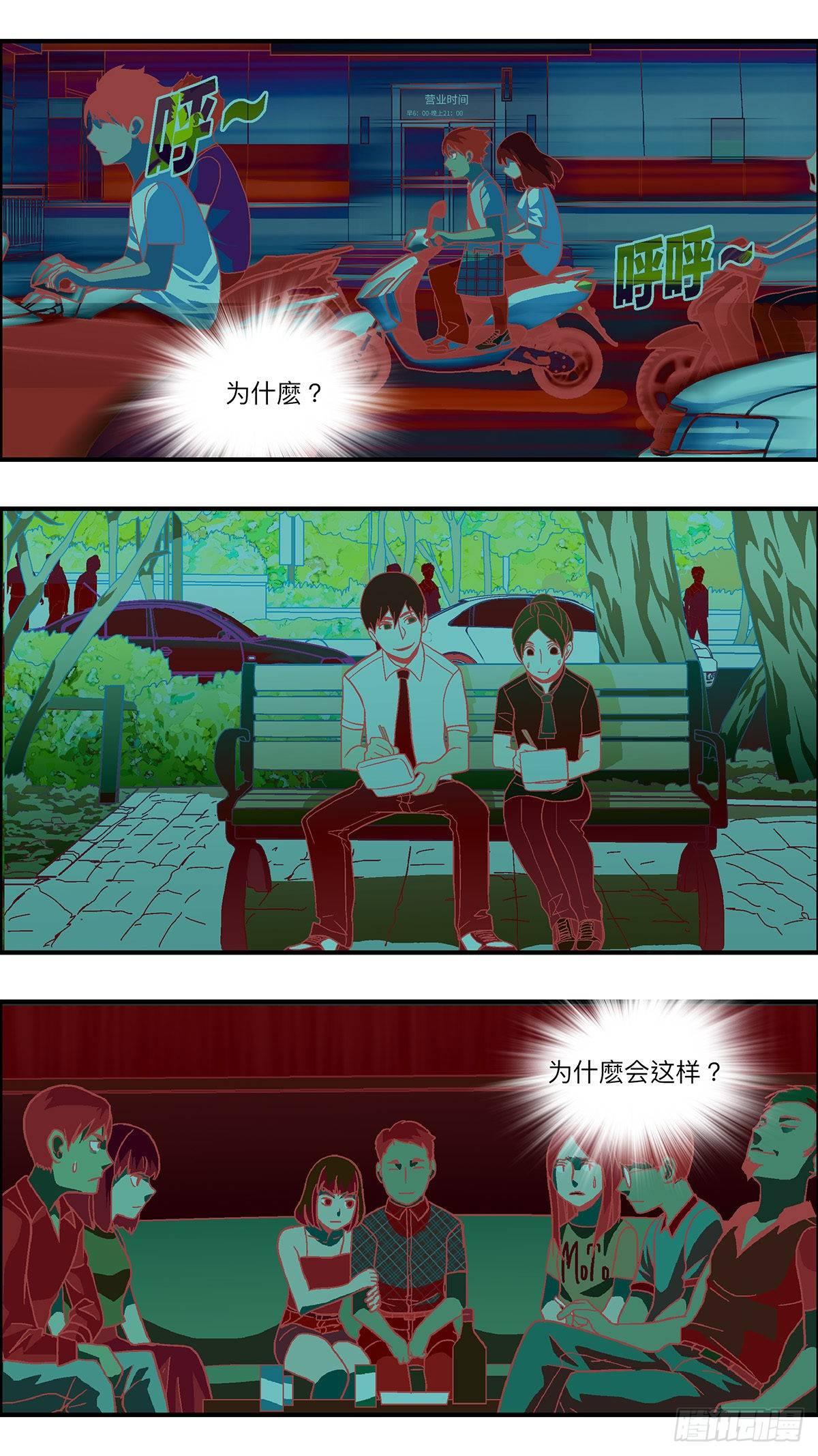《不恋爱会死》52 剩下10天的人生 贰 第1页