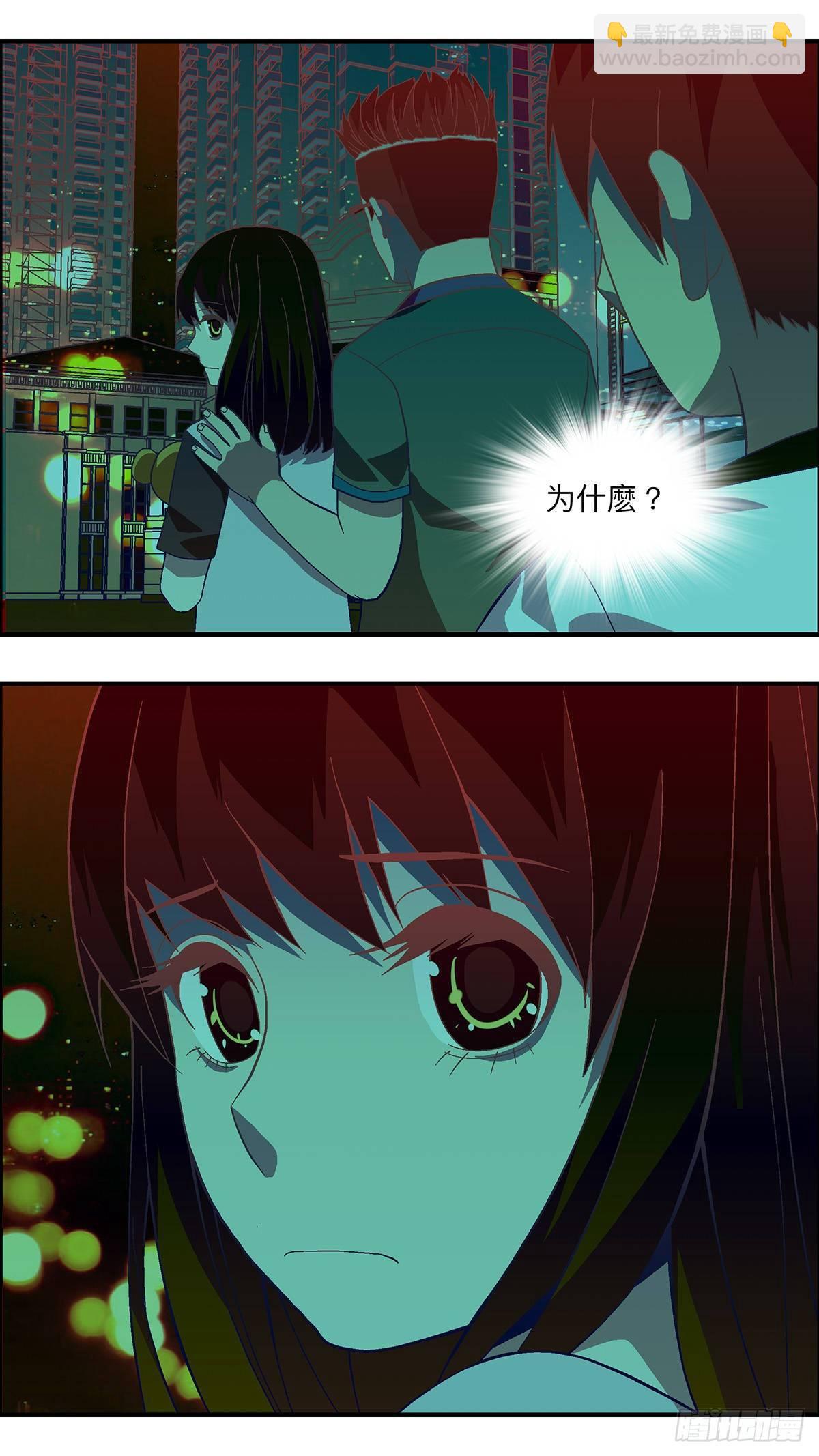 《不恋爱会死》52 剩下10天的人生 贰 第2页