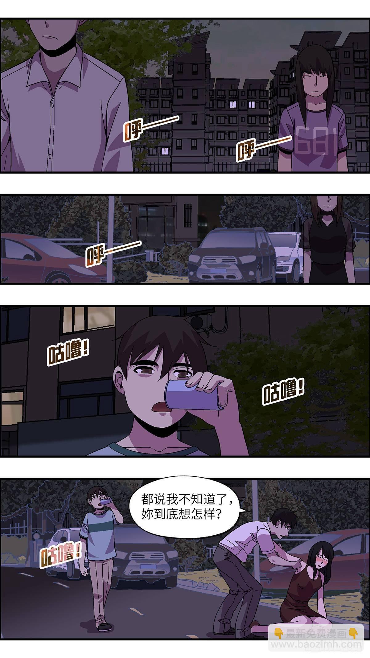 《不恋爱会死》52 剩下10天的人生 贰 第5页