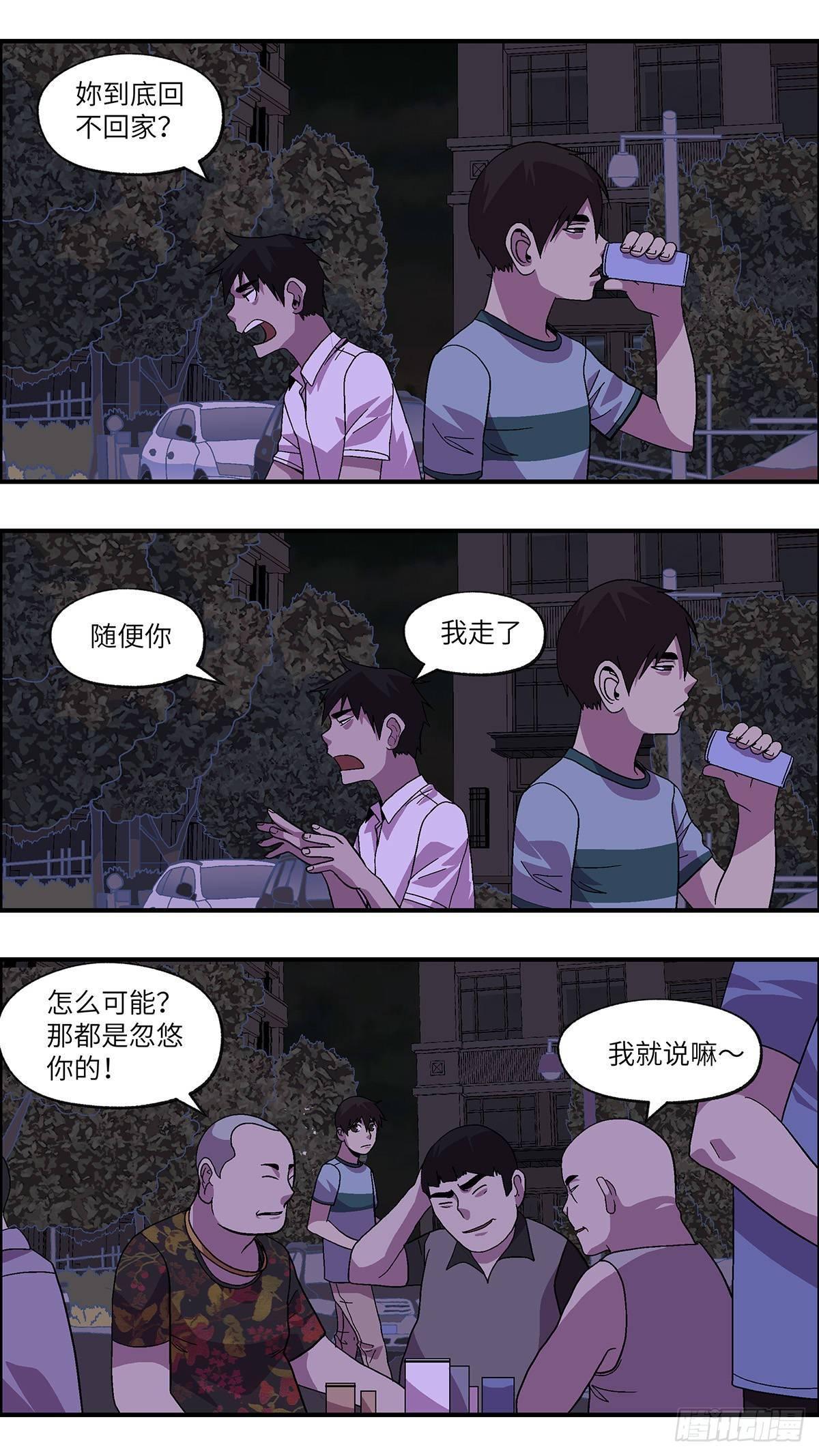 《不恋爱会死》52 剩下10天的人生 贰 第6页