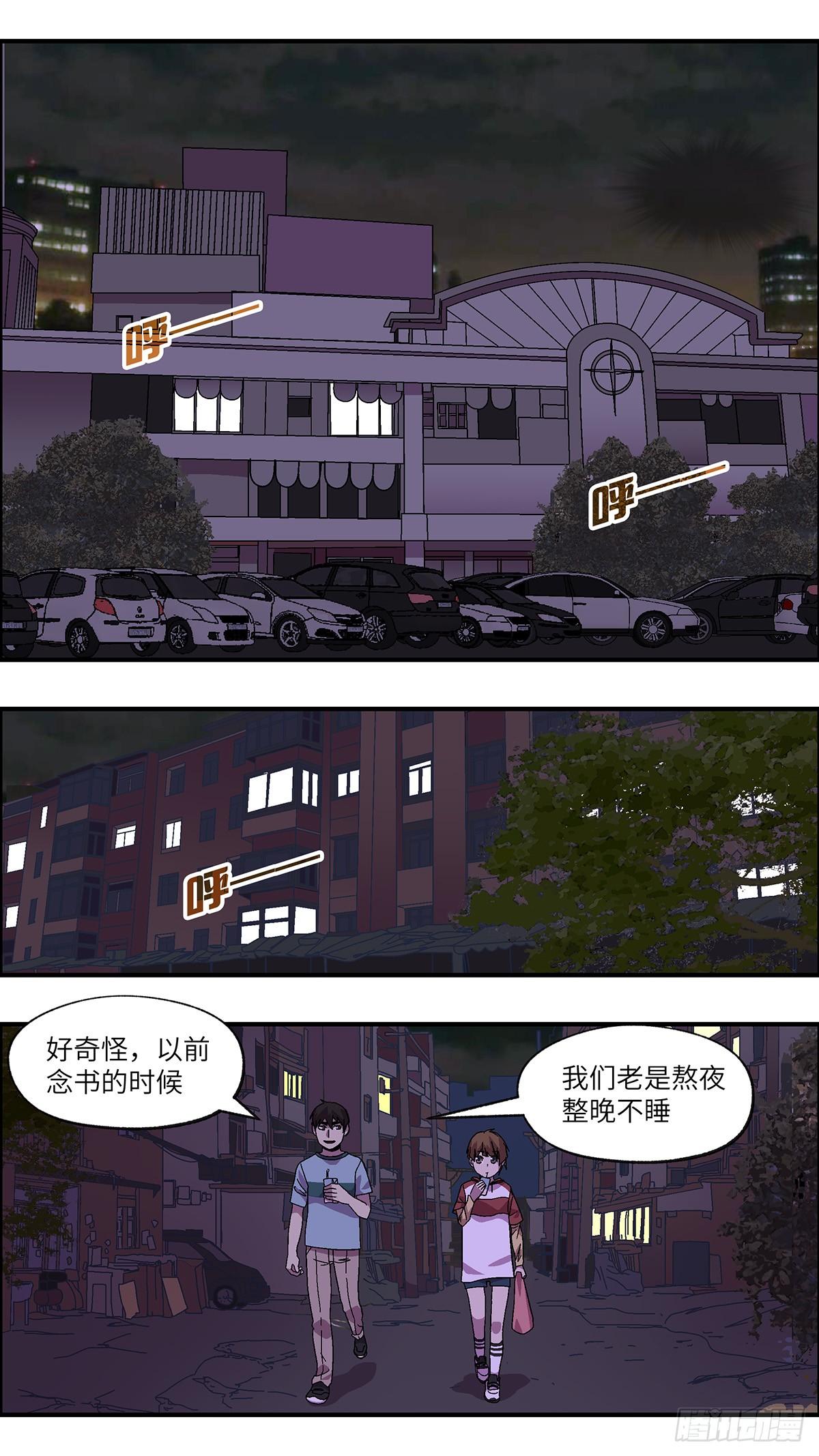 《不恋爱会死》53 剩下10天的人生 叁 第1页
