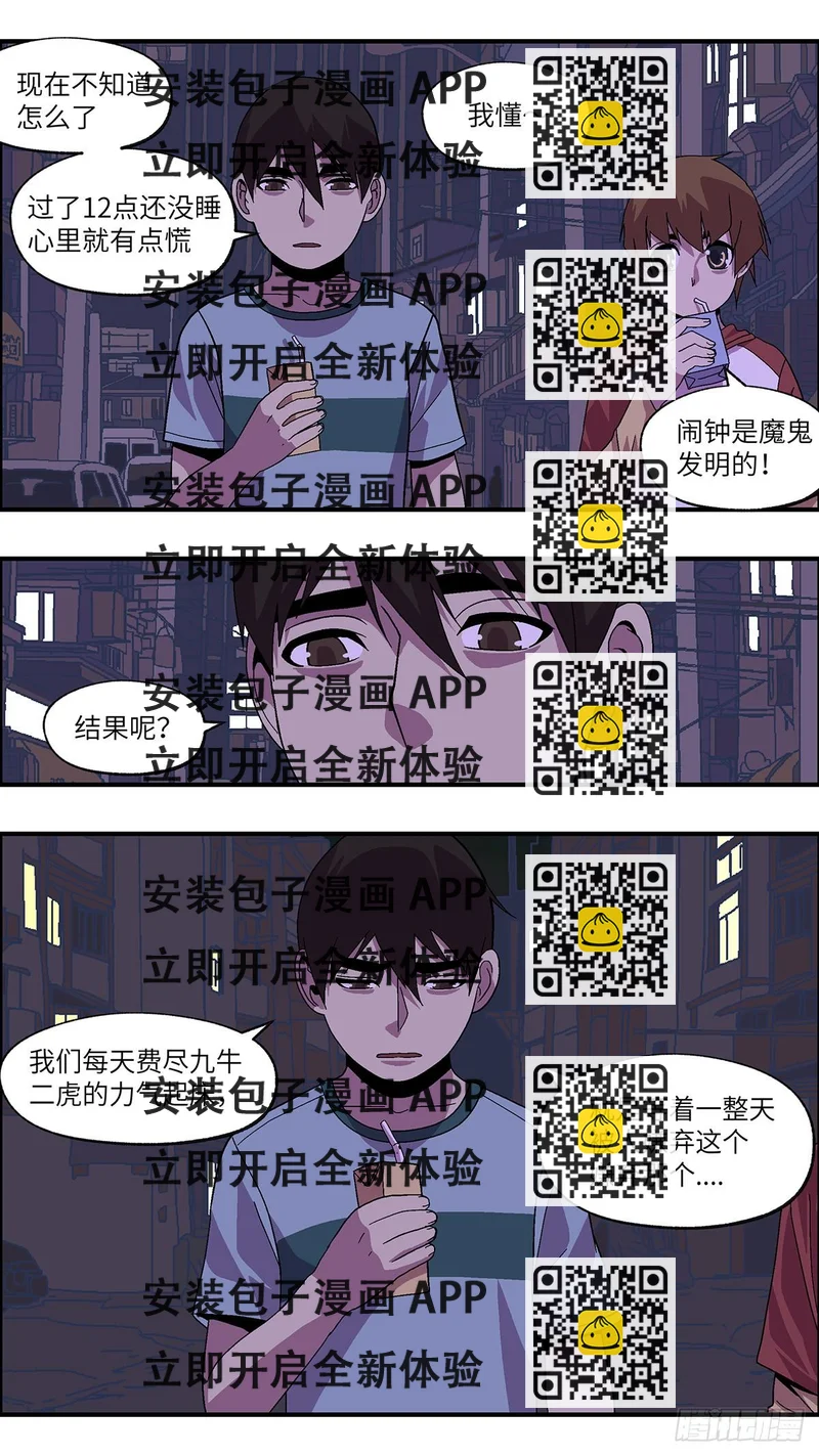 《不恋爱会死》53 剩下10天的人生 叁 第2页
