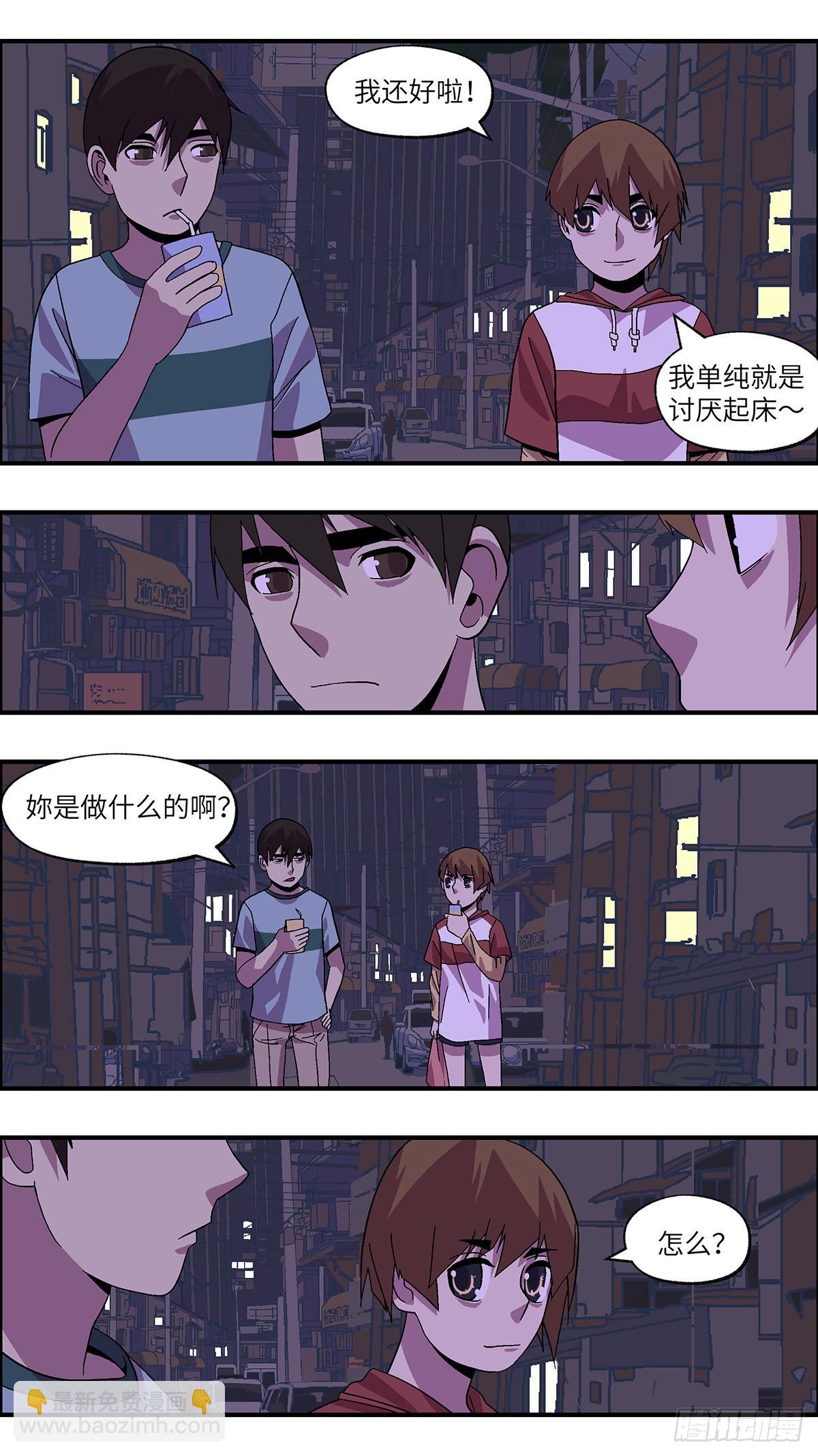 《不恋爱会死》53 剩下10天的人生 叁 第3页