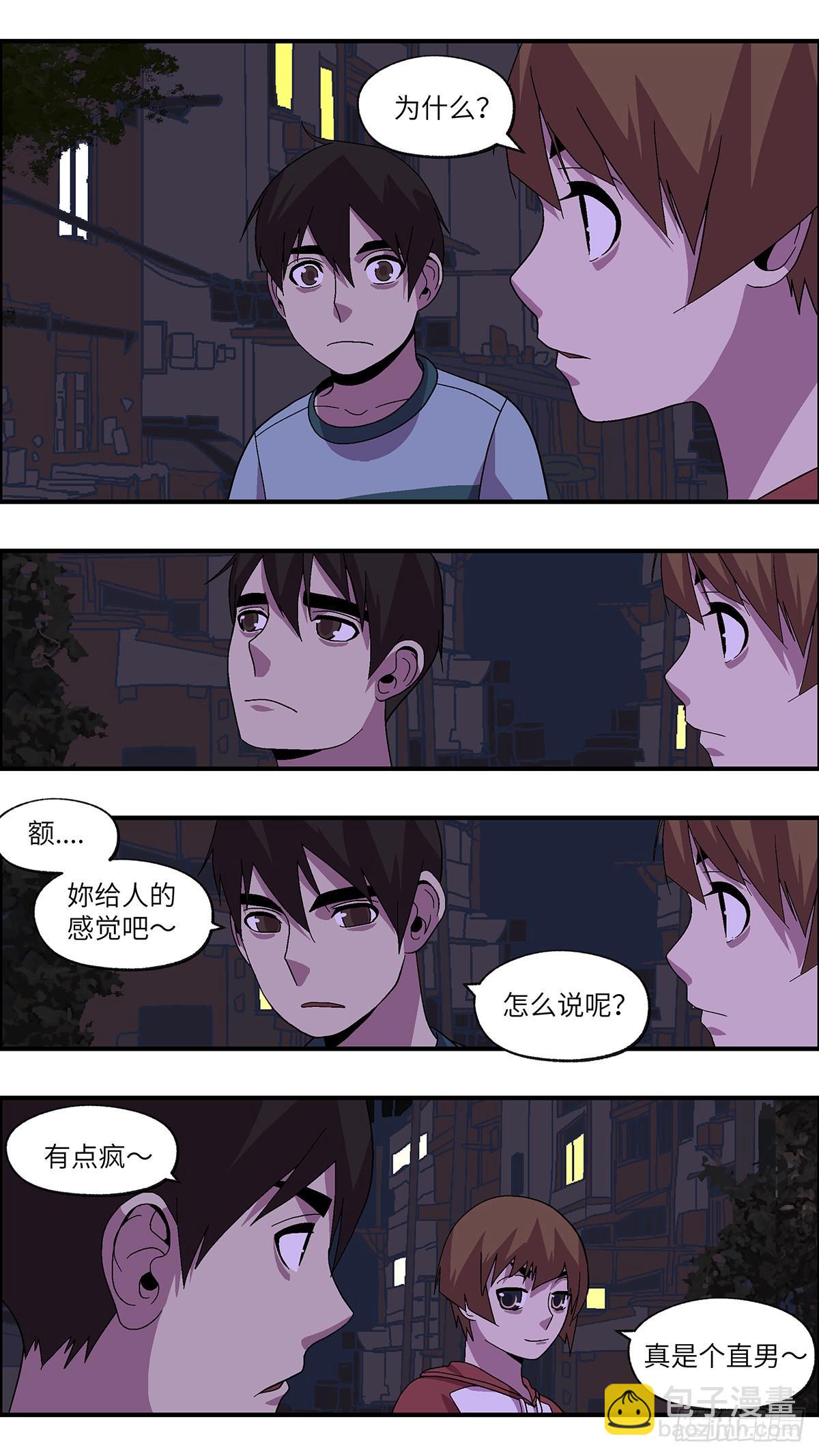 《不恋爱会死》53 剩下10天的人生 叁 第7页