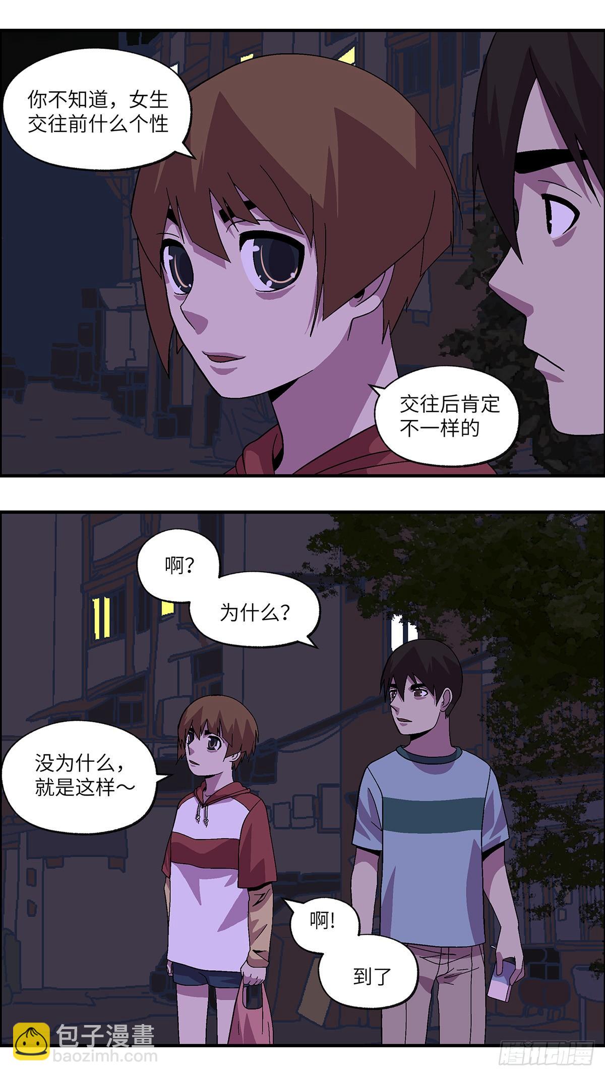 《不恋爱会死》53 剩下10天的人生 叁 第8页