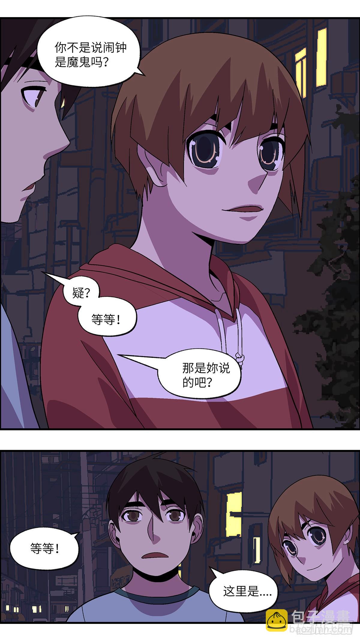 《不恋爱会死》53 剩下10天的人生 叁 第9页