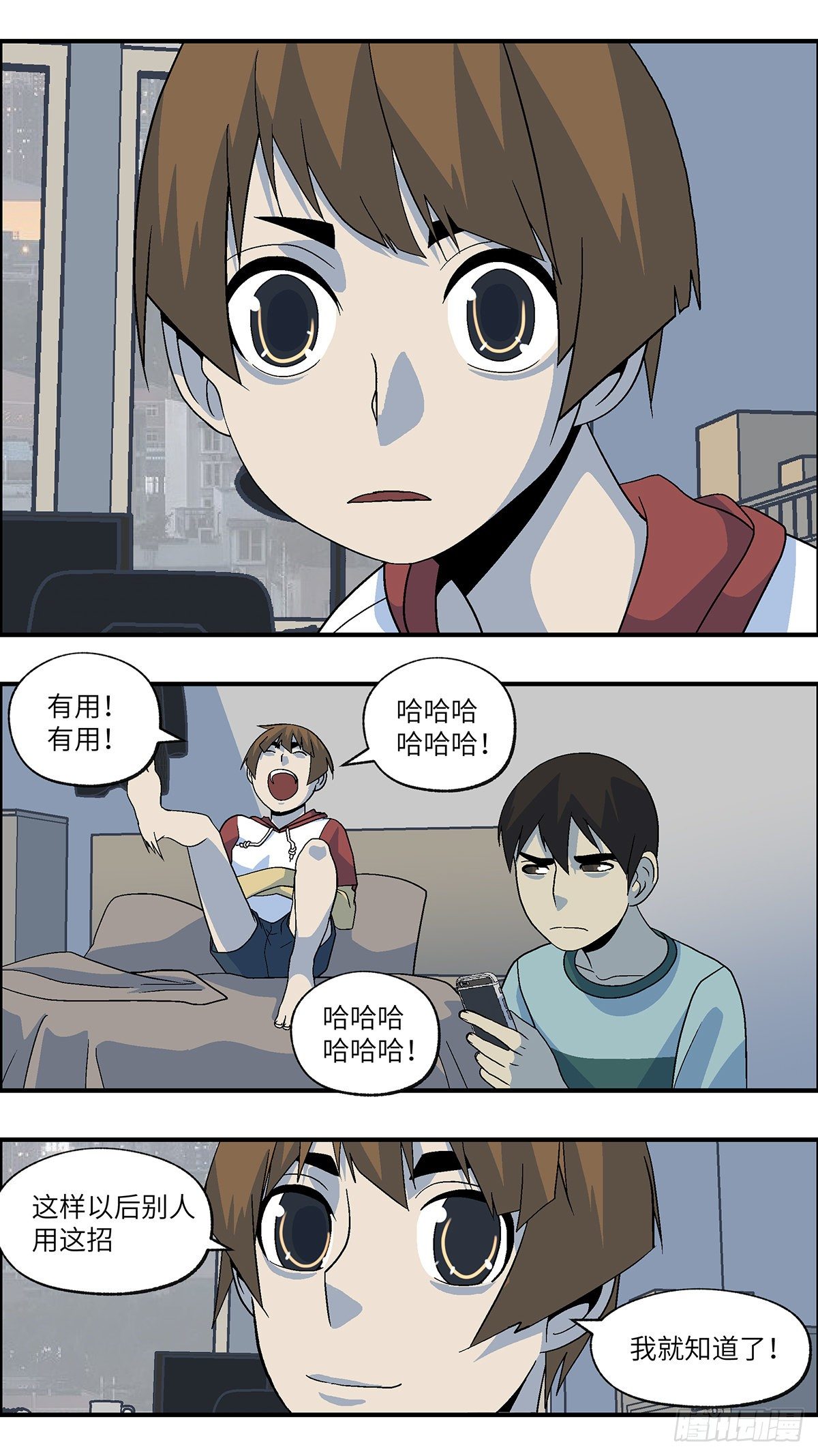 《不恋爱会死》56 我想继续活着 壹 第11页
