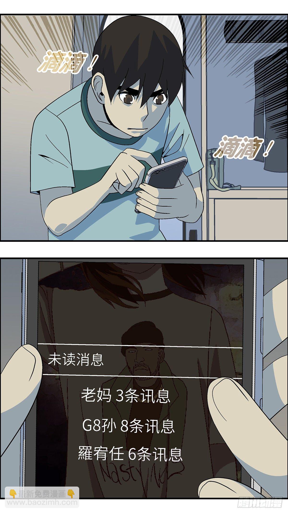 《不恋爱会死》56 我想继续活着 壹 第13页