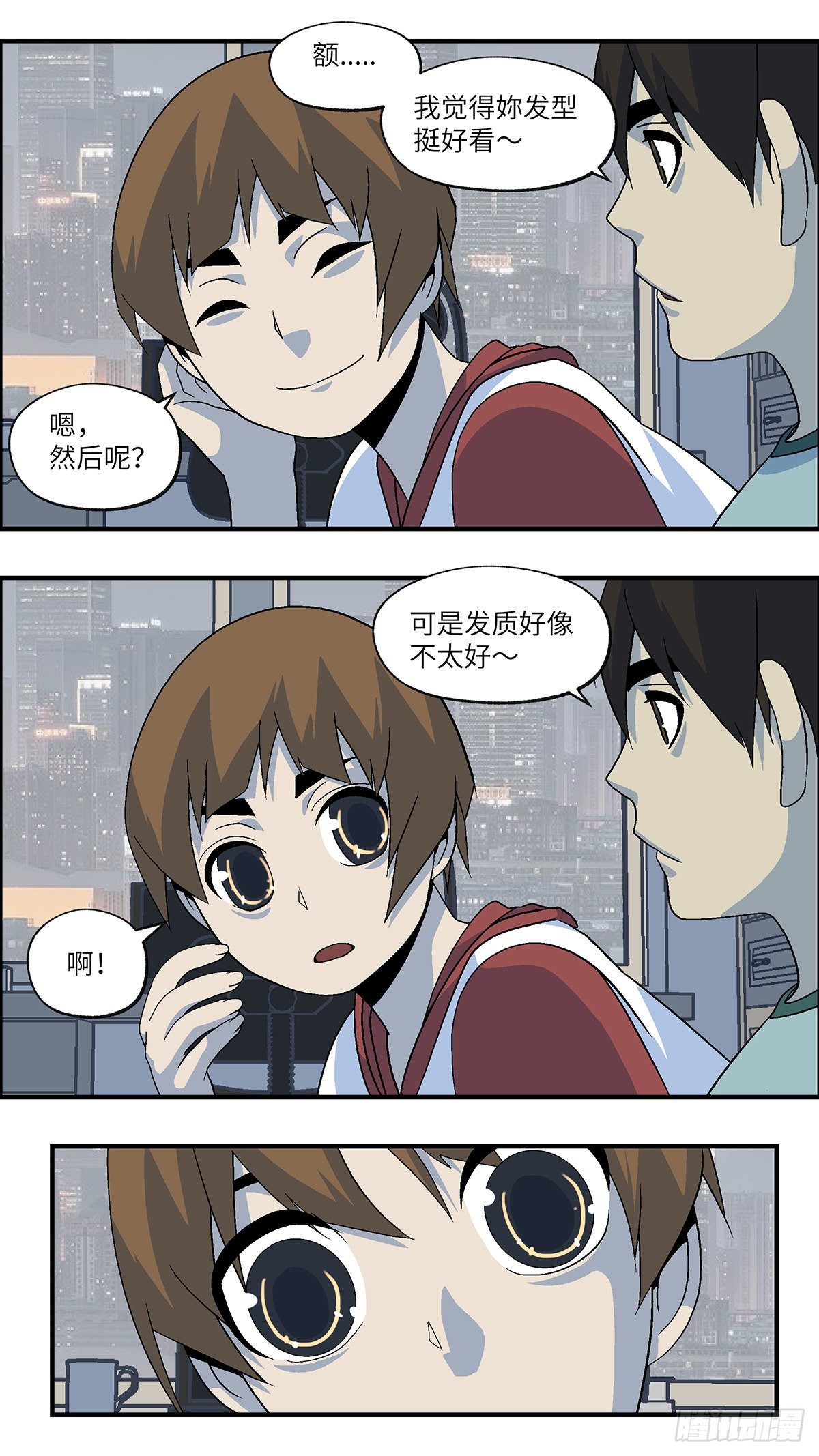 《不恋爱会死》56 我想继续活着 壹 第9页