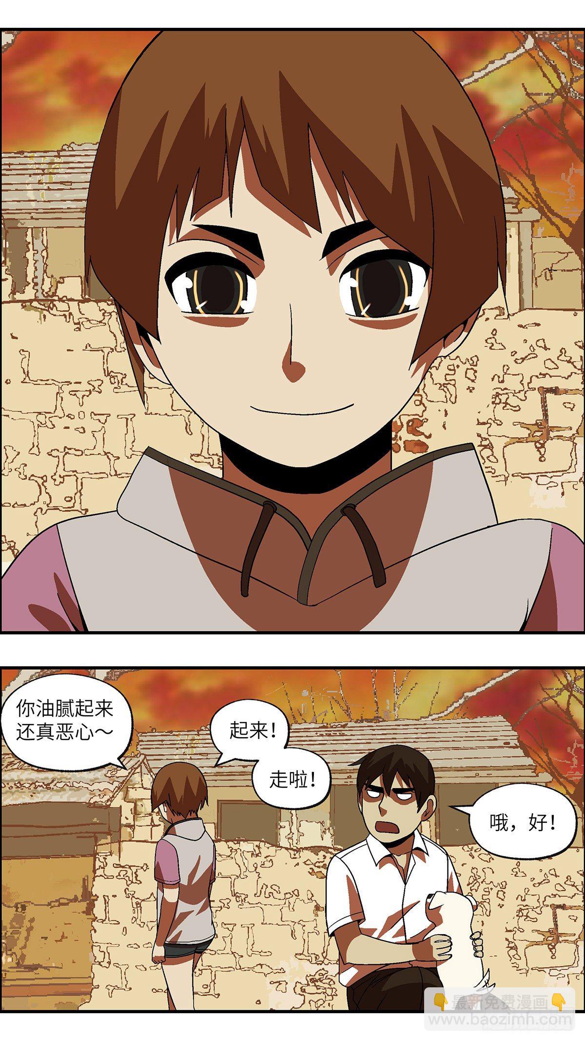 《不恋爱会死》59 我想继续活着 肆 第12页