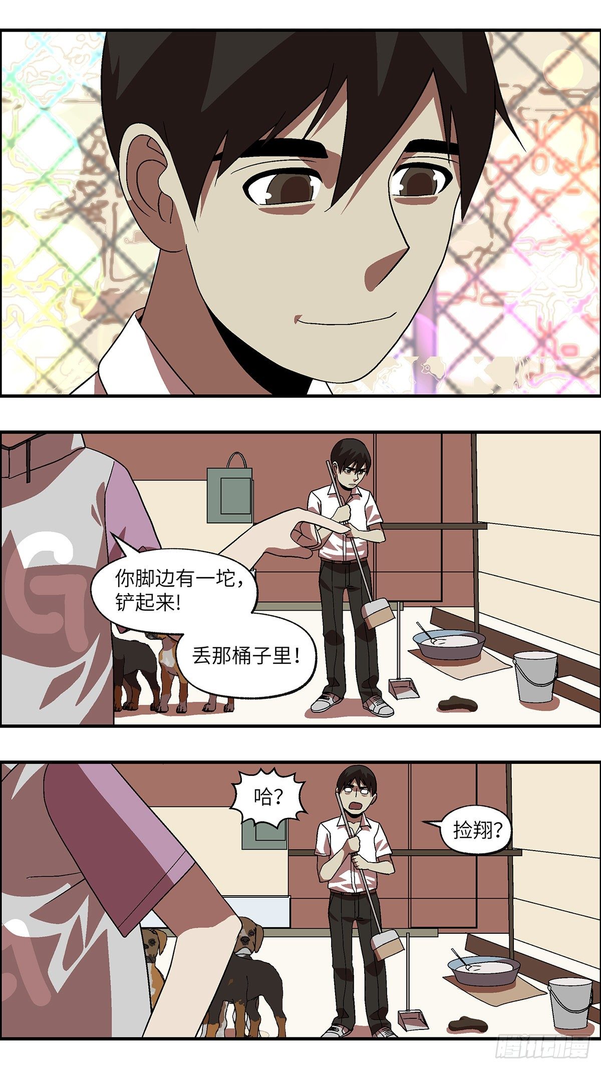 《不恋爱会死》58 我想继续活着 叁 第12页