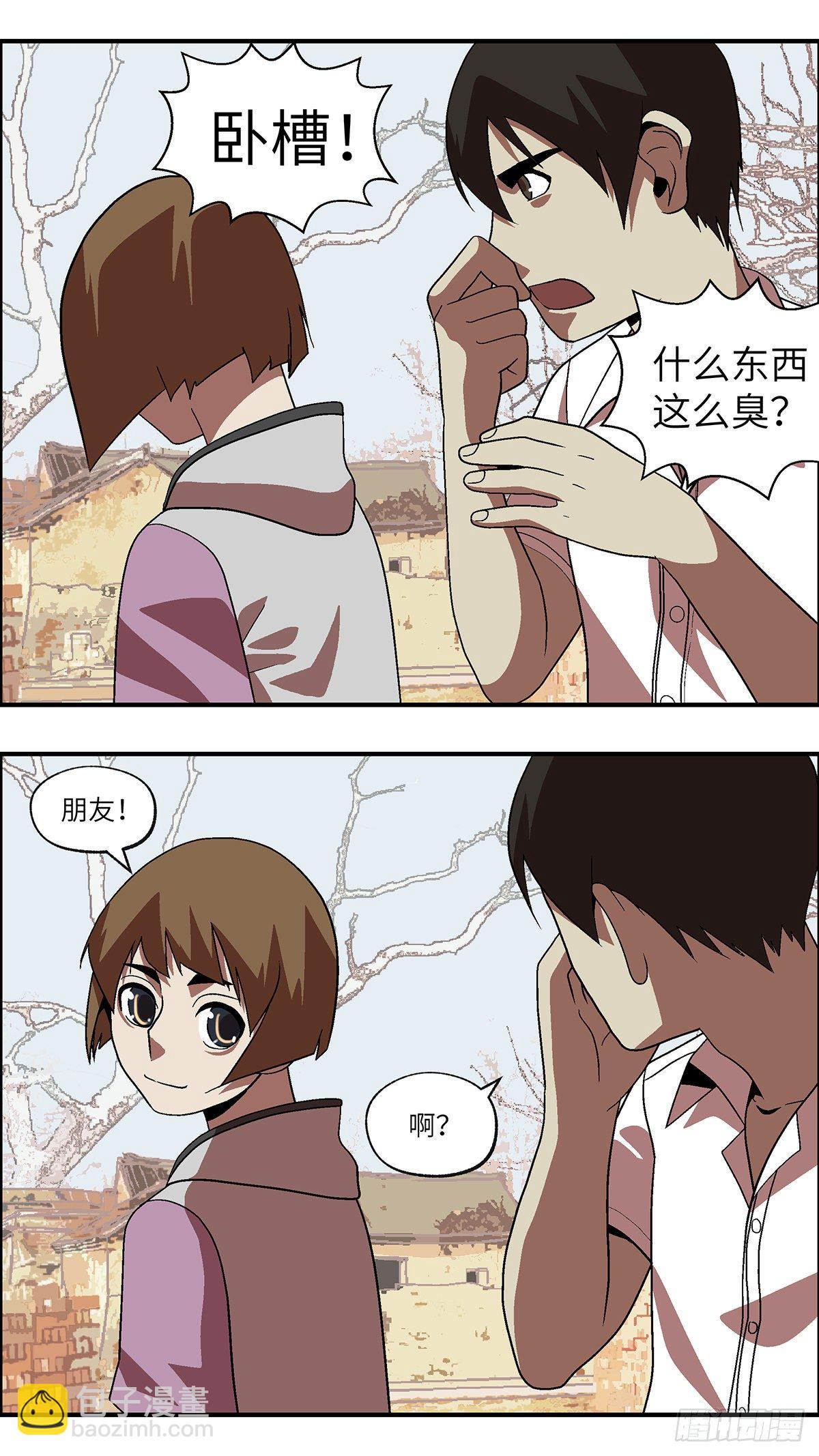 《不恋爱会死》58 我想继续活着 叁 第3页