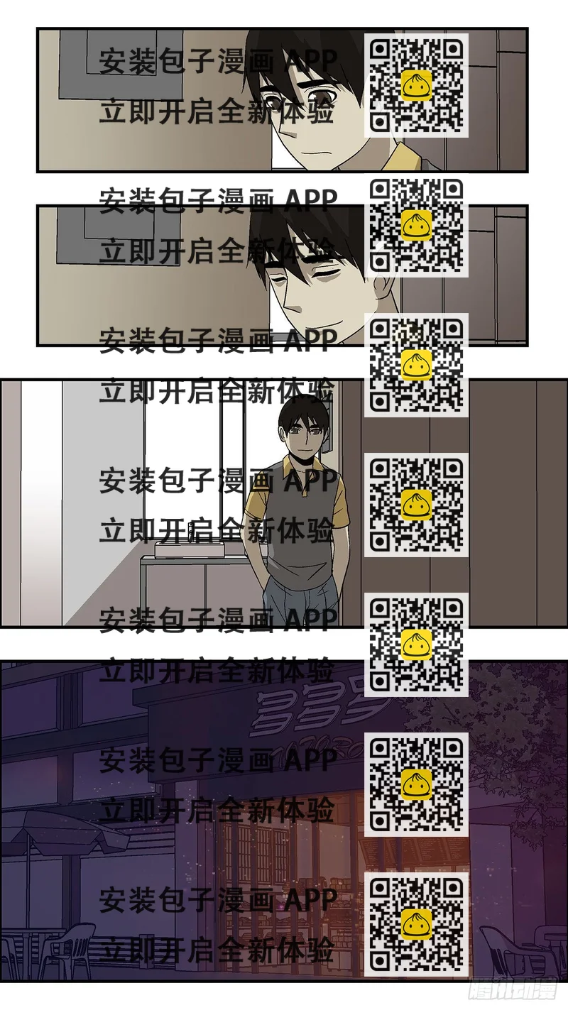 《不恋爱会死》63 破坏恋情的三个步骤 贰 第2页