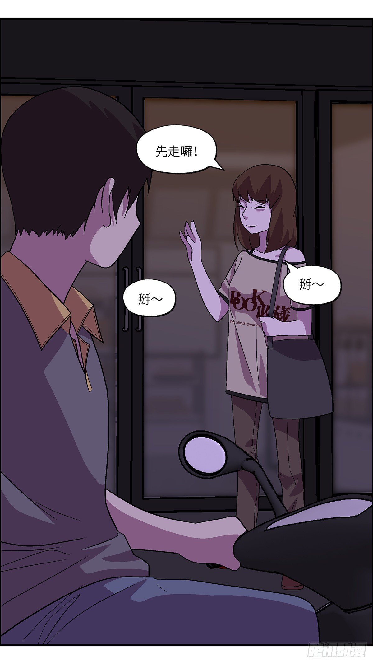 《不恋爱会死》63 破坏恋情的三个步骤 贰 第4页