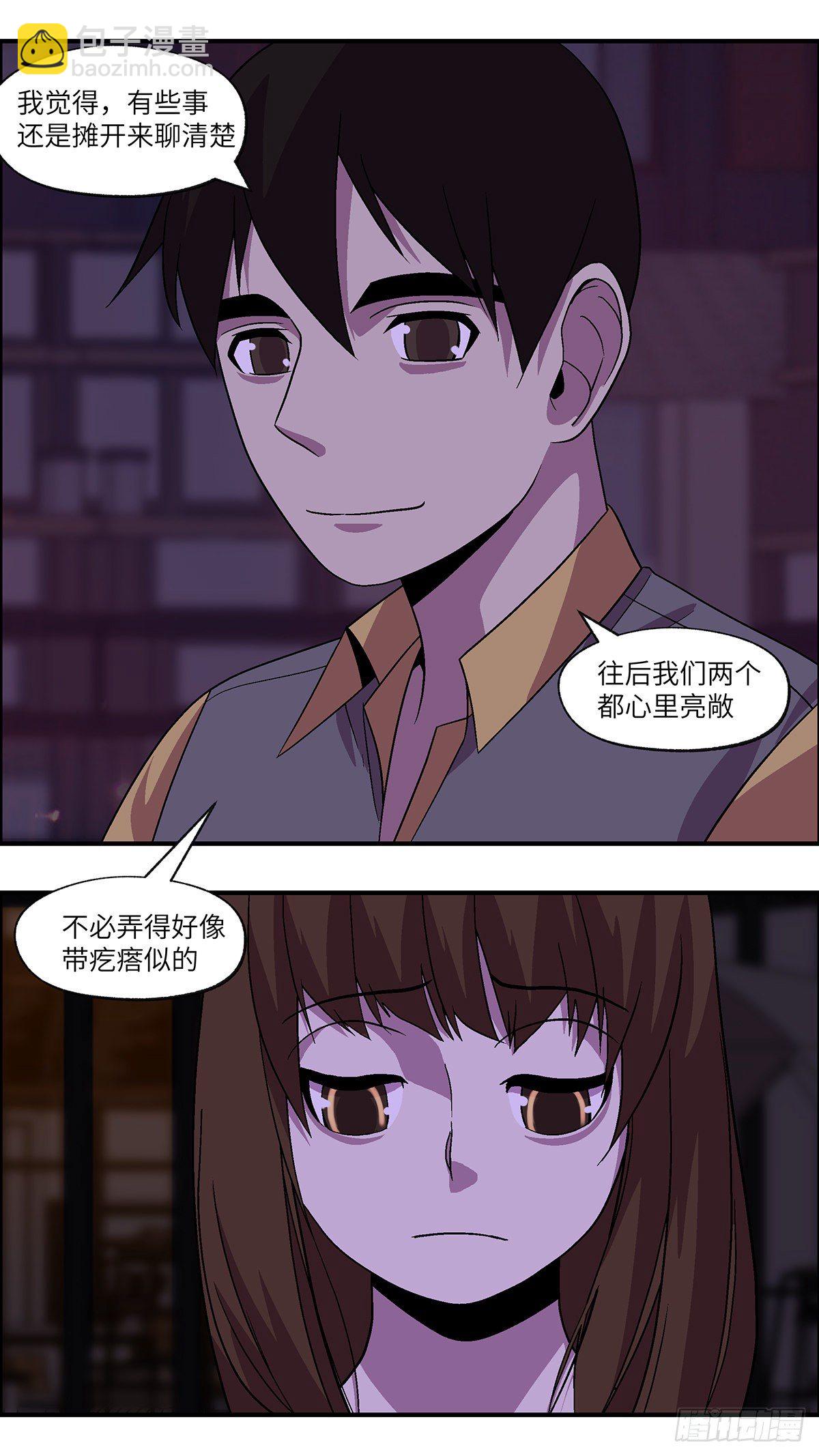 《不恋爱会死》63 破坏恋情的三个步骤 贰 第7页