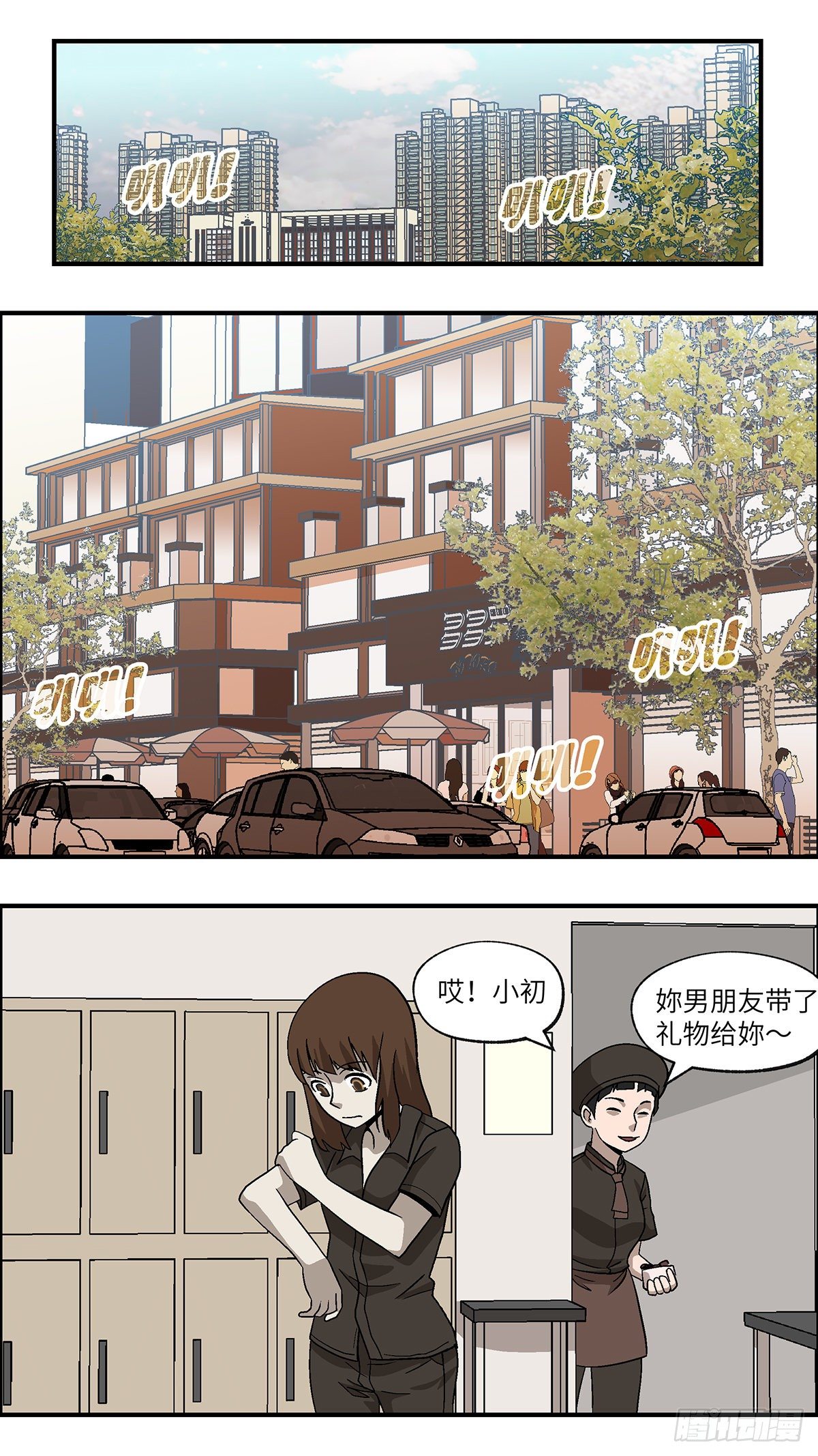 《不恋爱会死》62 破坏恋情的三个步骤 壹 第2页