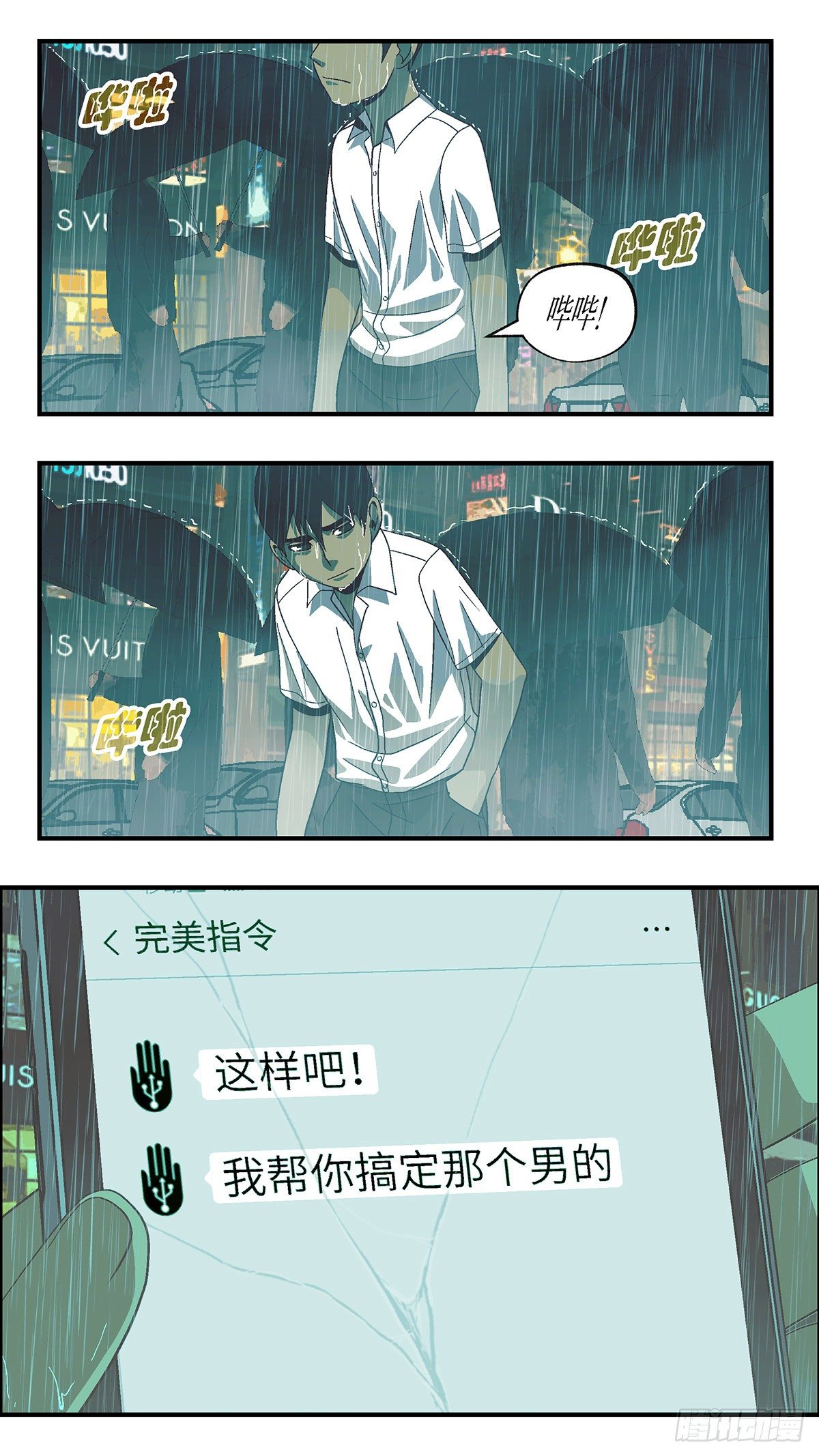 《不恋爱会死》61 我想继续活着 陆 第10页