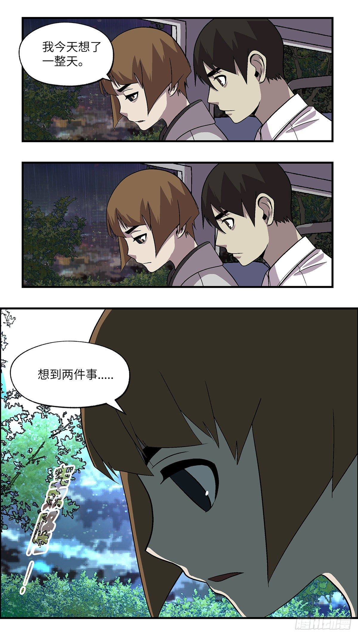 《不恋爱会死》60 我想继续活着 伍 第4页