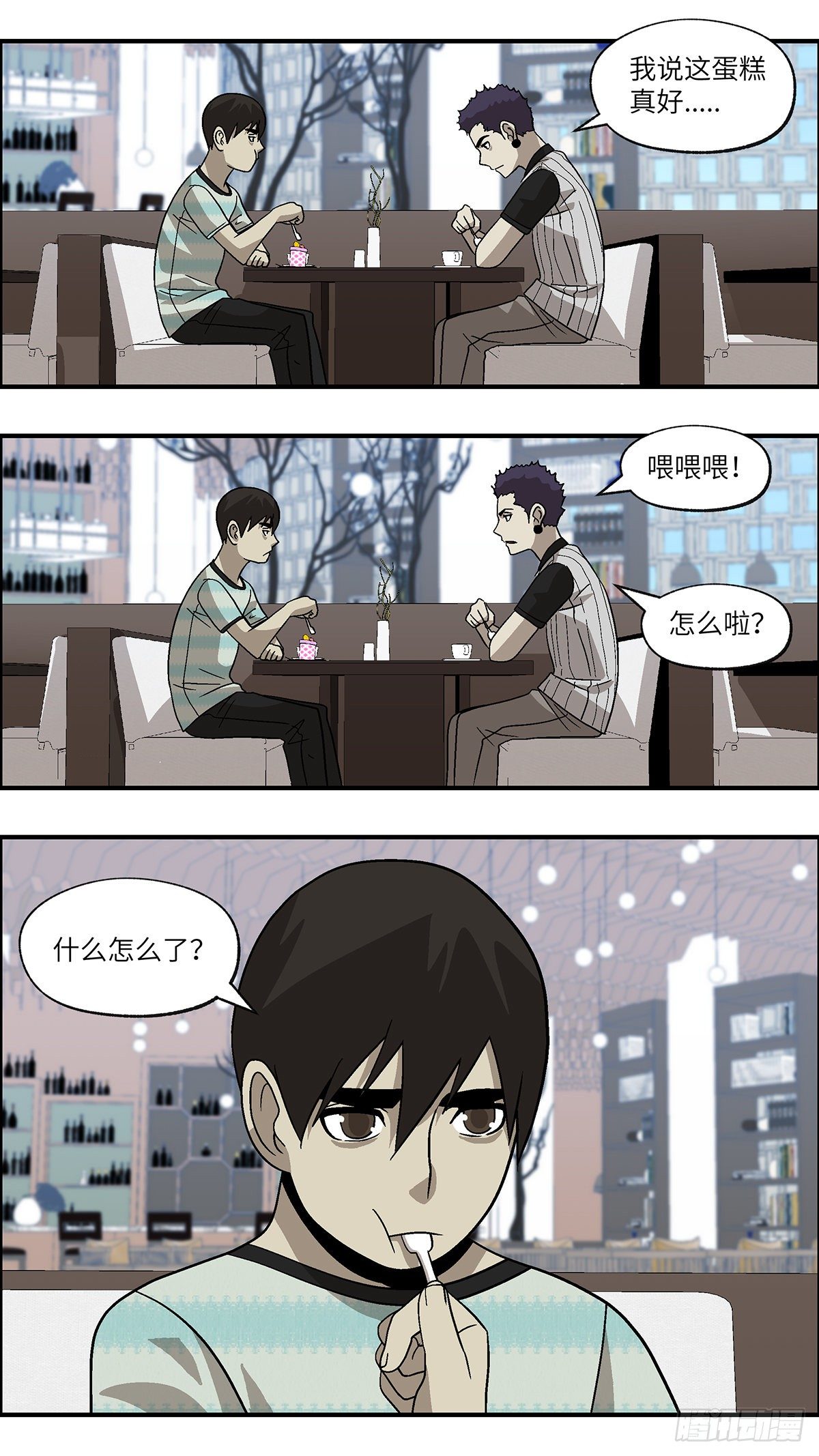 《不恋爱会死》65 赶紧打发赶紧撤 壹 第11页