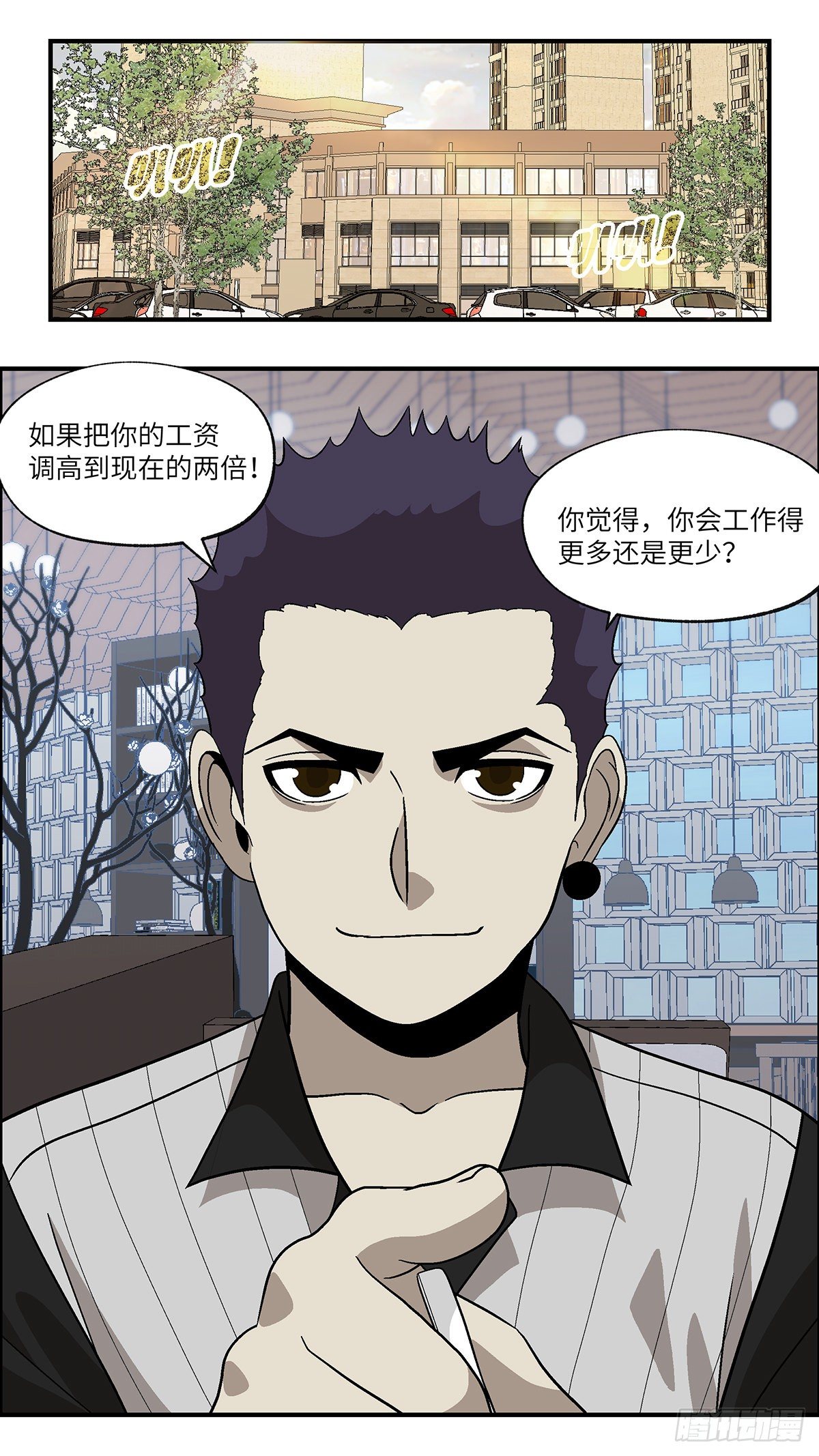 《不恋爱会死》65 赶紧打发赶紧撤 壹 第2页