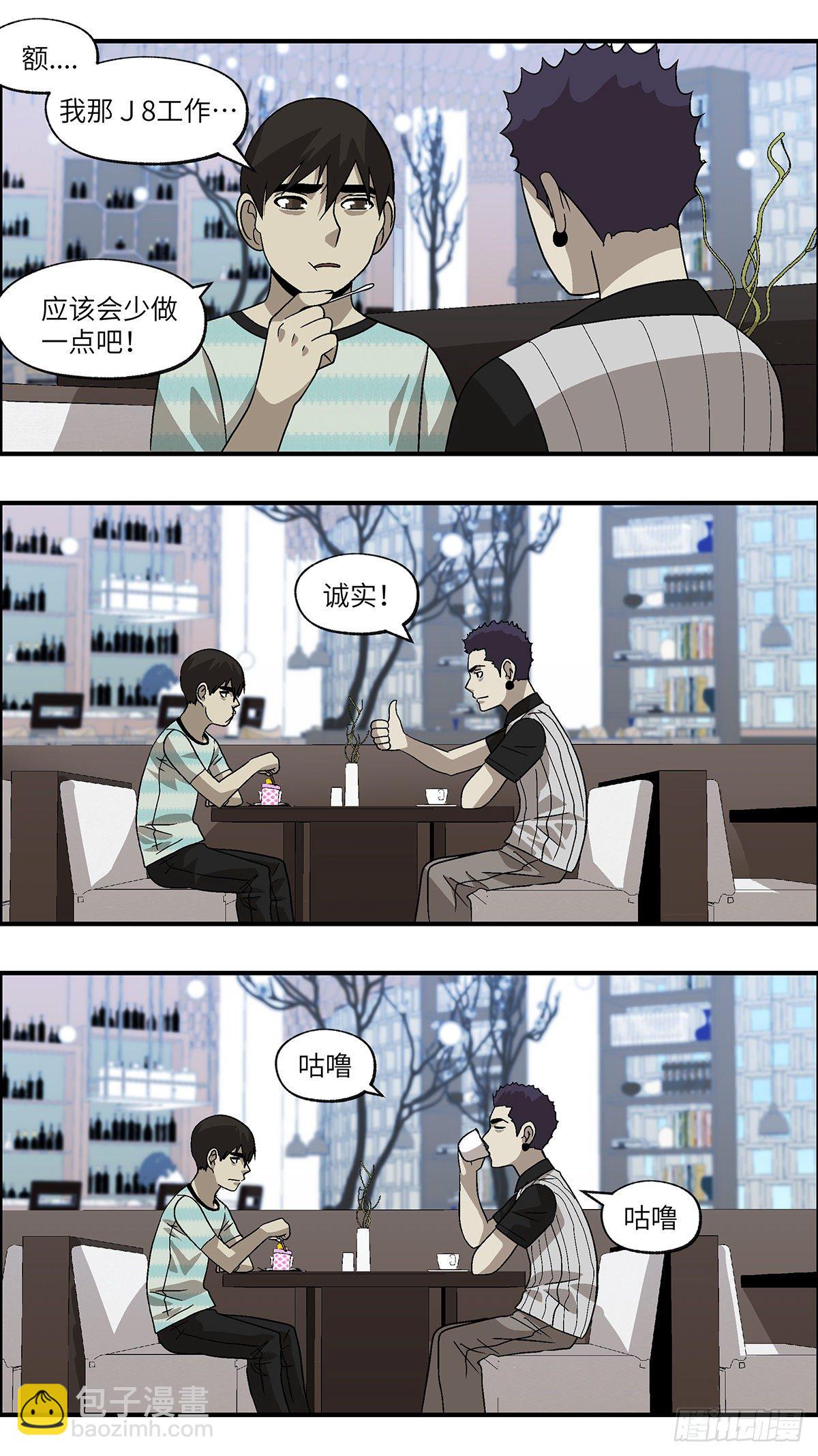 《不恋爱会死》65 赶紧打发赶紧撤 壹 第4页