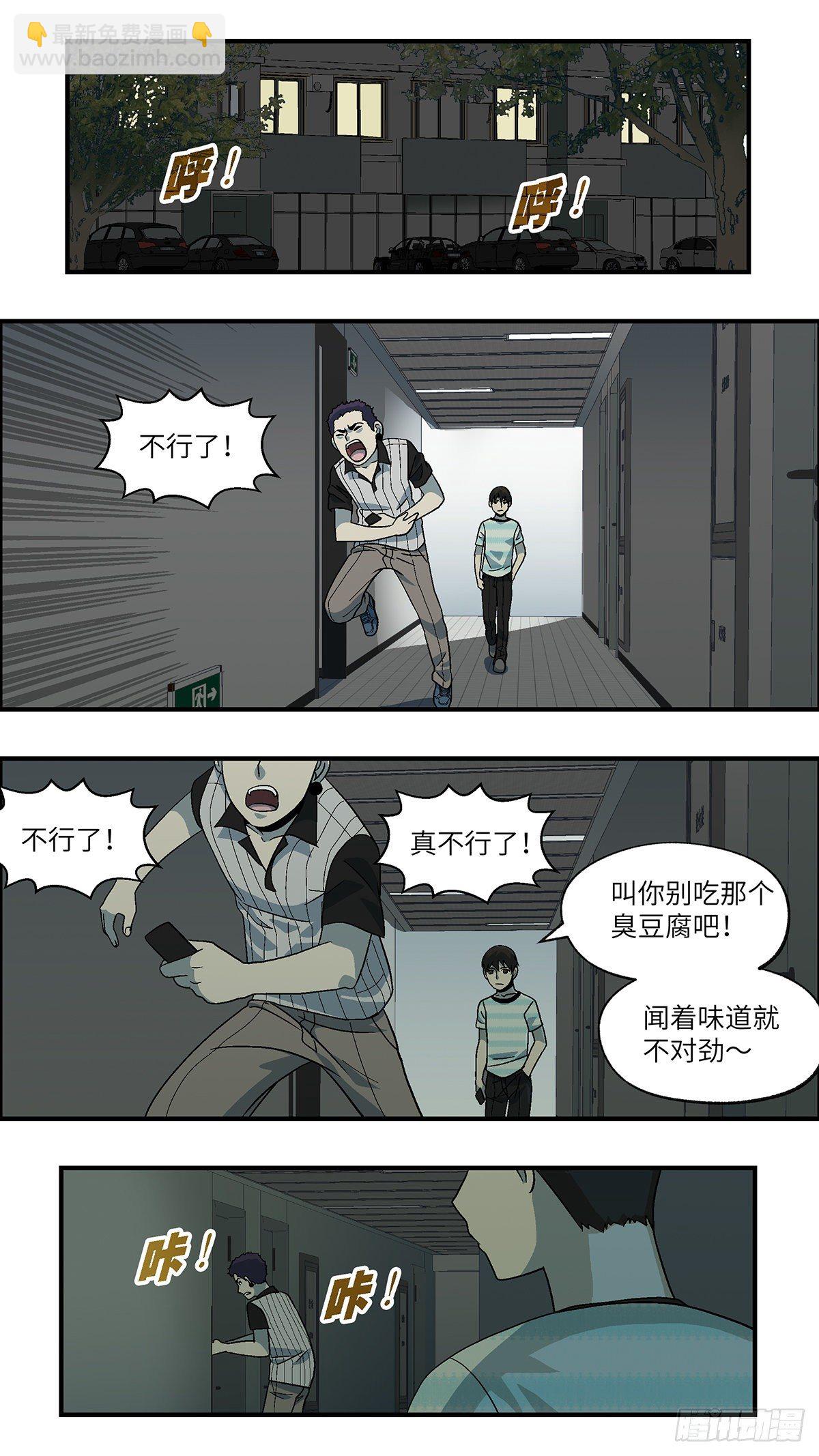 《不恋爱会死》66 赶紧打发赶紧撤 贰 第10页