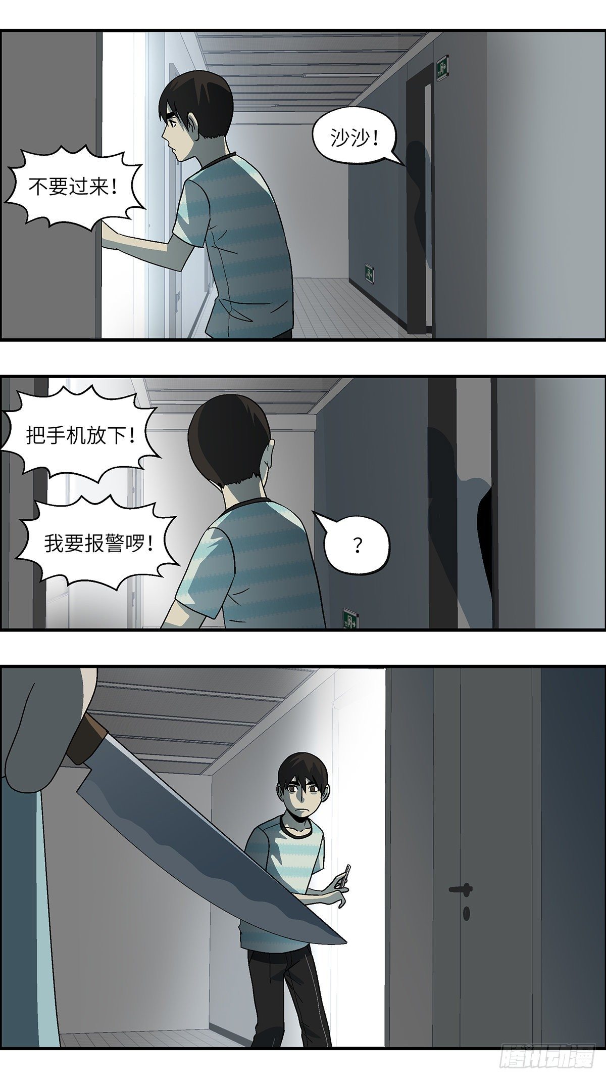 《不恋爱会死》66 赶紧打发赶紧撤 贰 第12页