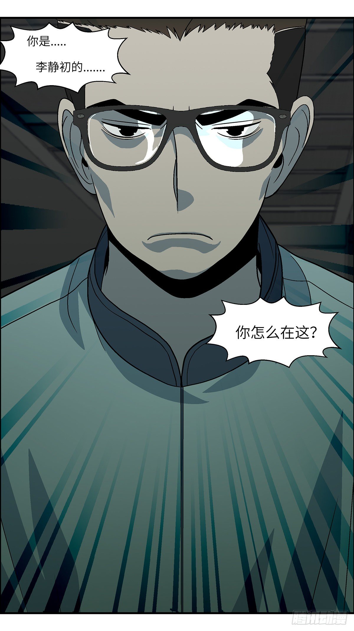 《不恋爱会死》66 赶紧打发赶紧撤 贰 第13页