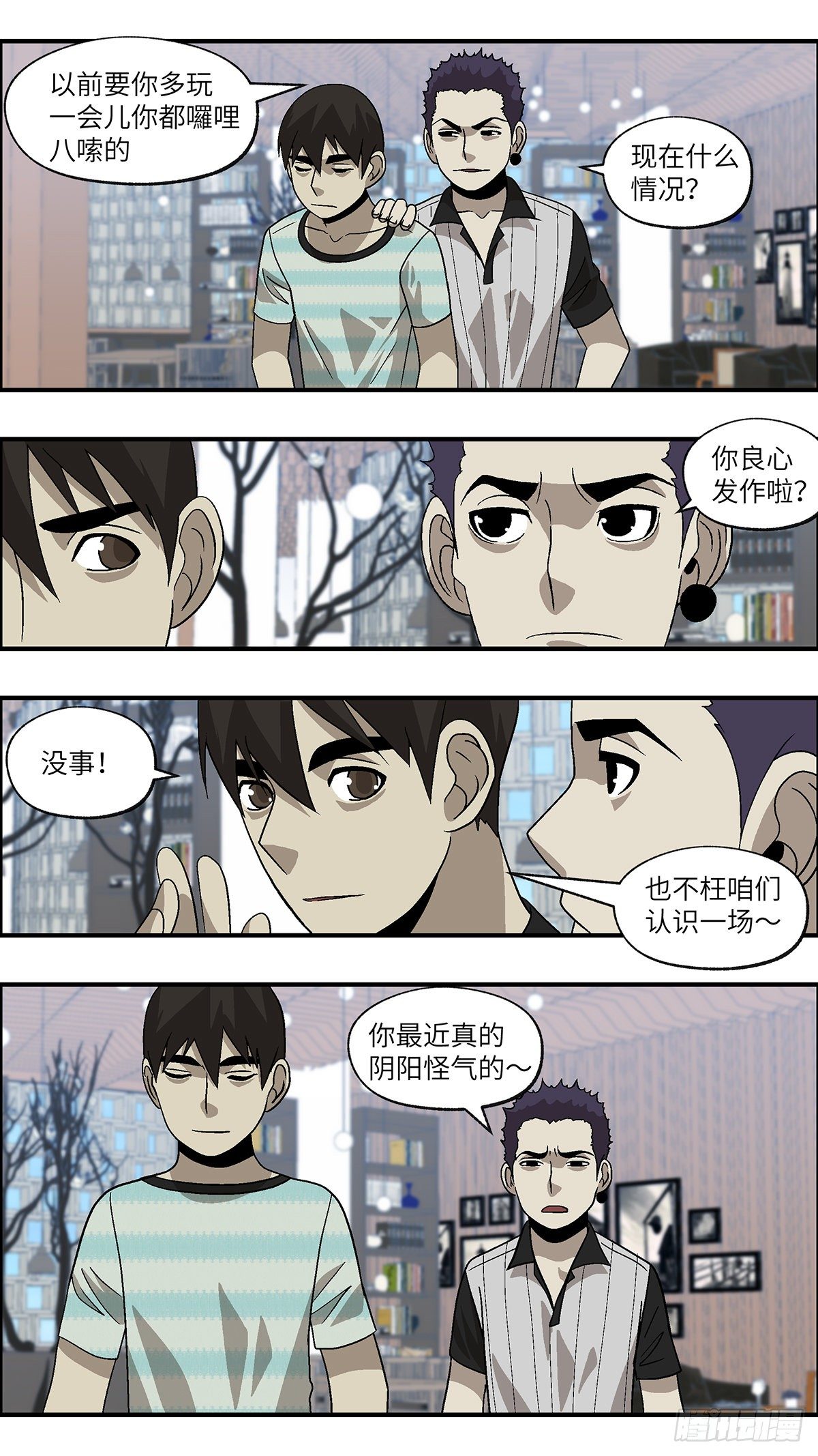 《不恋爱会死》66 赶紧打发赶紧撤 贰 第5页
