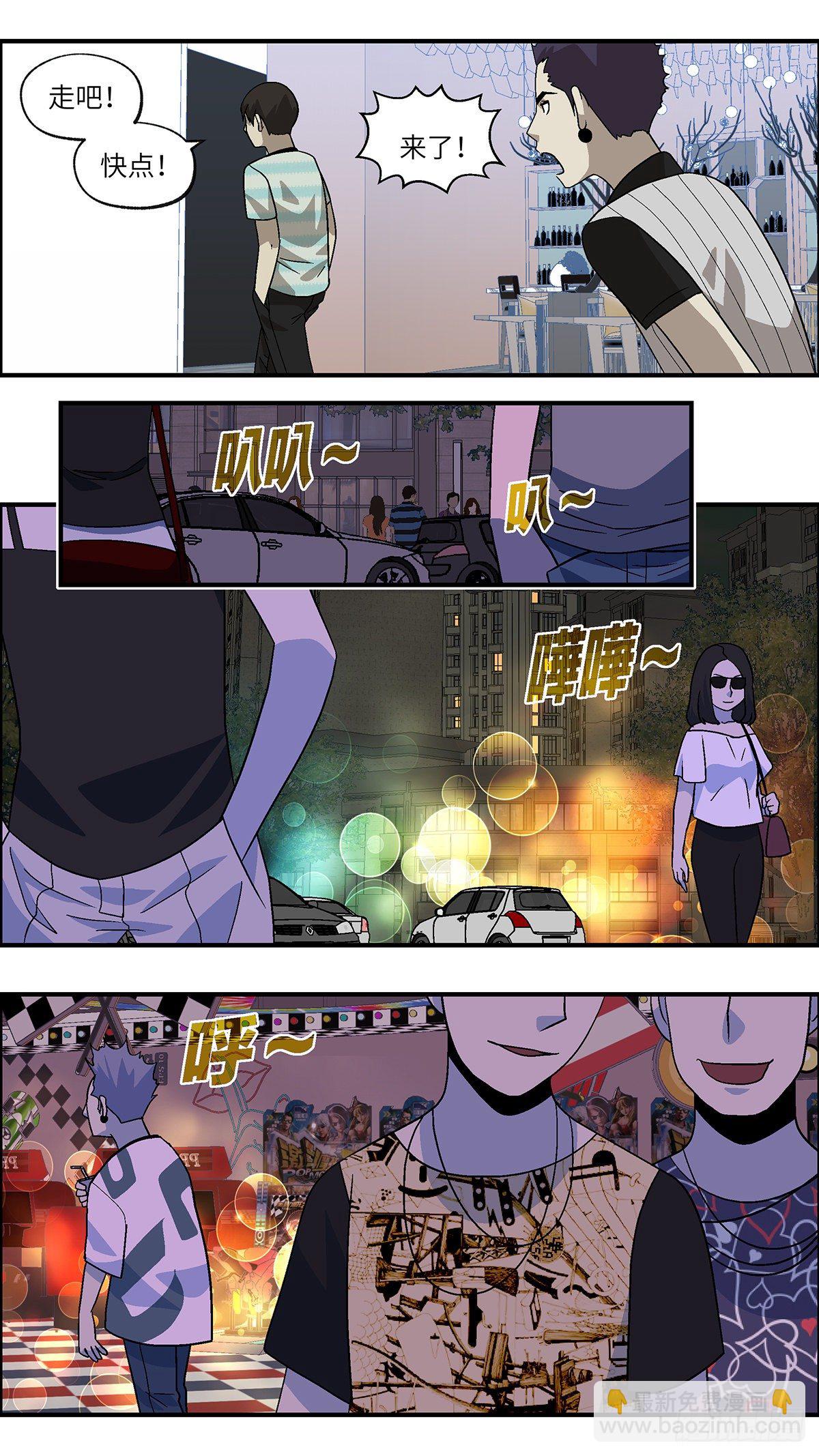 《不恋爱会死》66 赶紧打发赶紧撤 贰 第6页