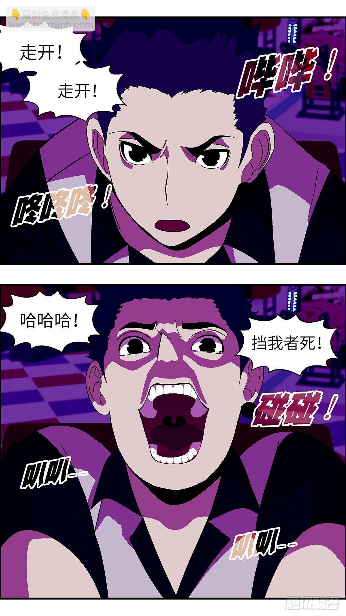 《不恋爱会死》66 赶紧打发赶紧撤 贰 第7页