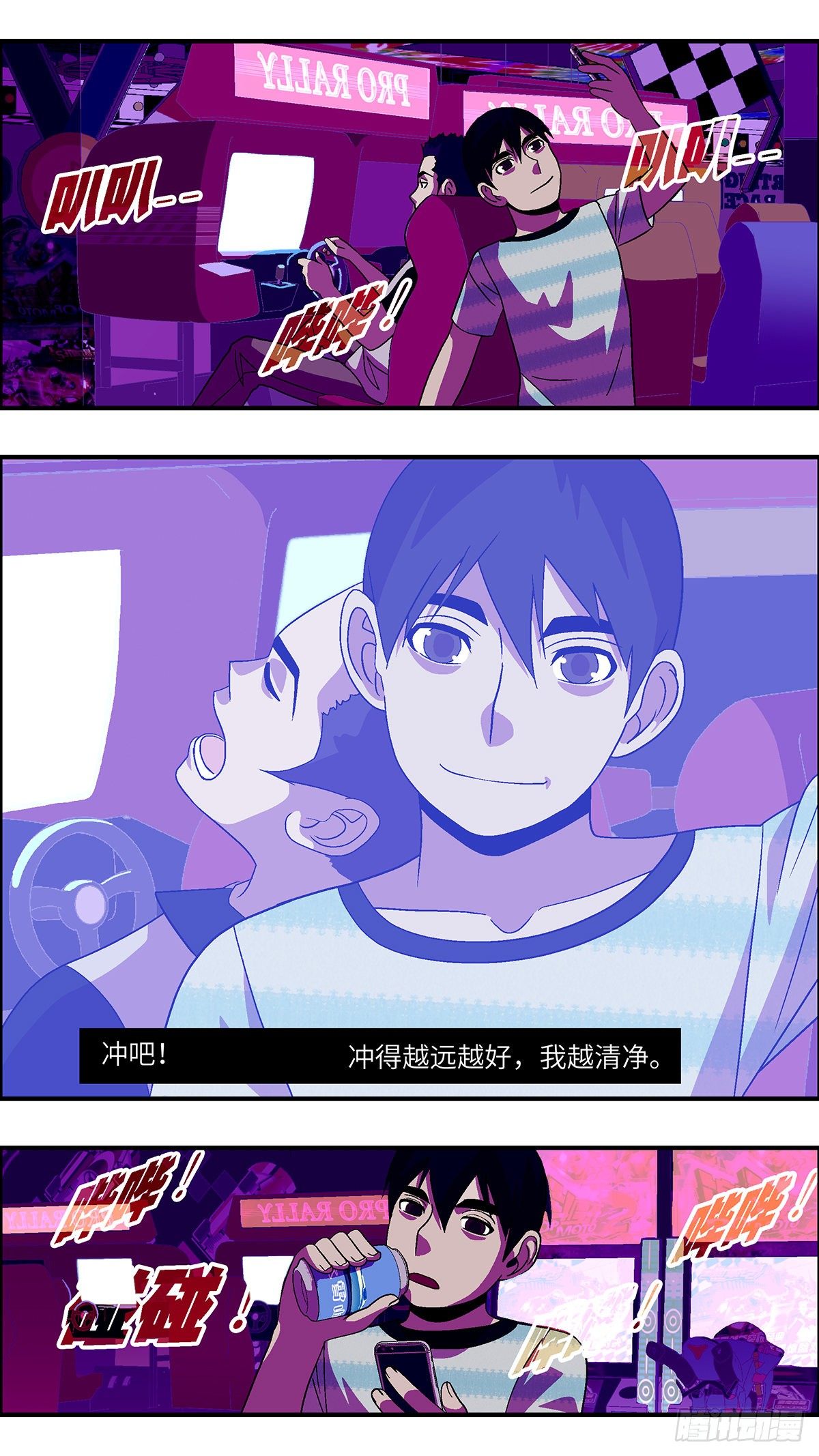 《不恋爱会死》66 赶紧打发赶紧撤 贰 第8页