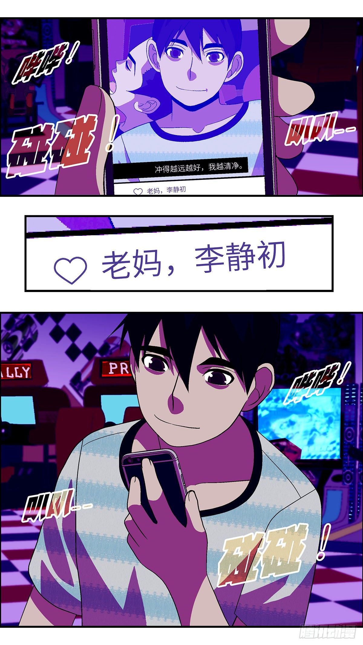 《不恋爱会死》66 赶紧打发赶紧撤 贰 第9页