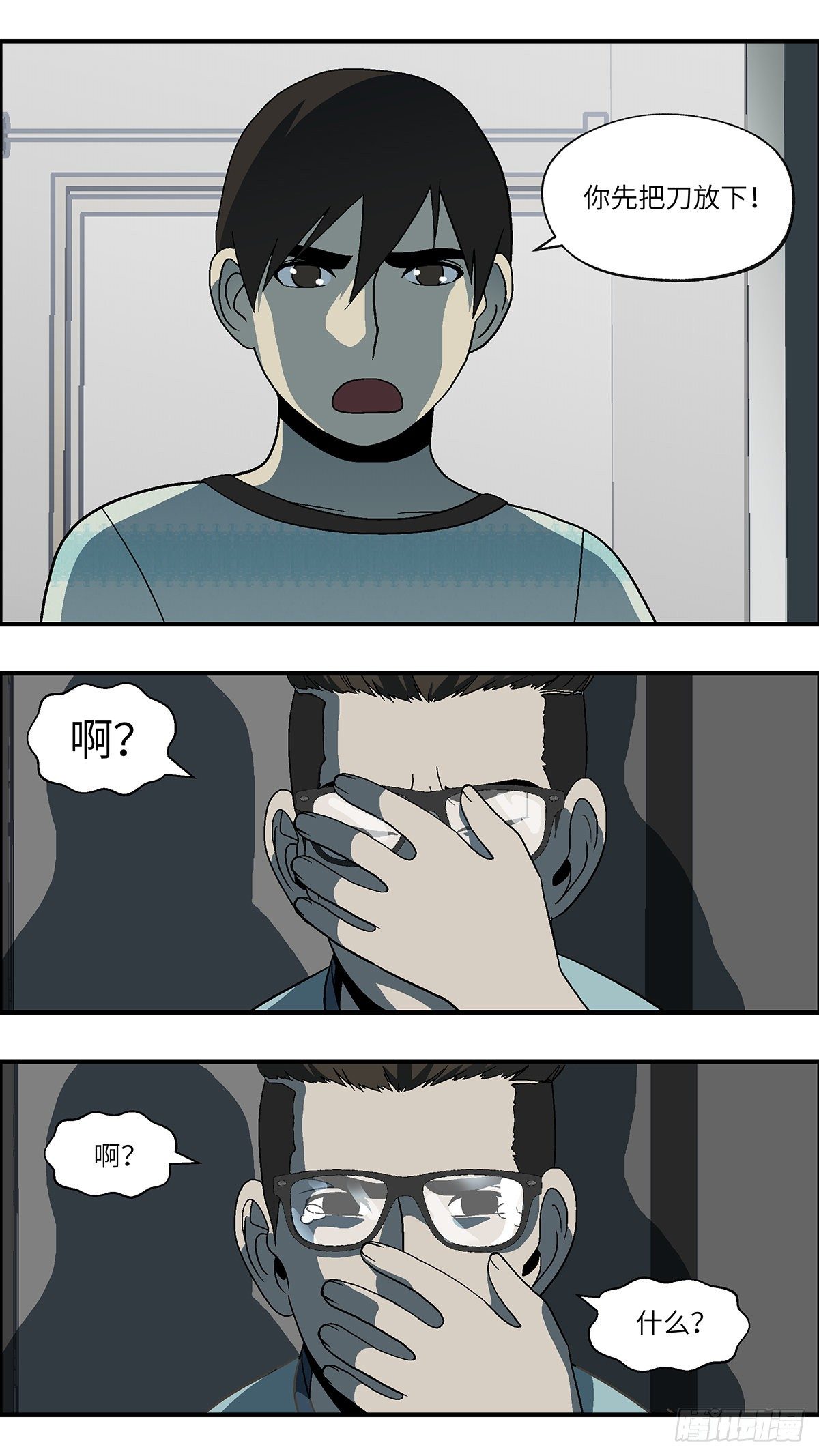 《不恋爱会死》67 赶紧打发赶紧撤 叁 第10页