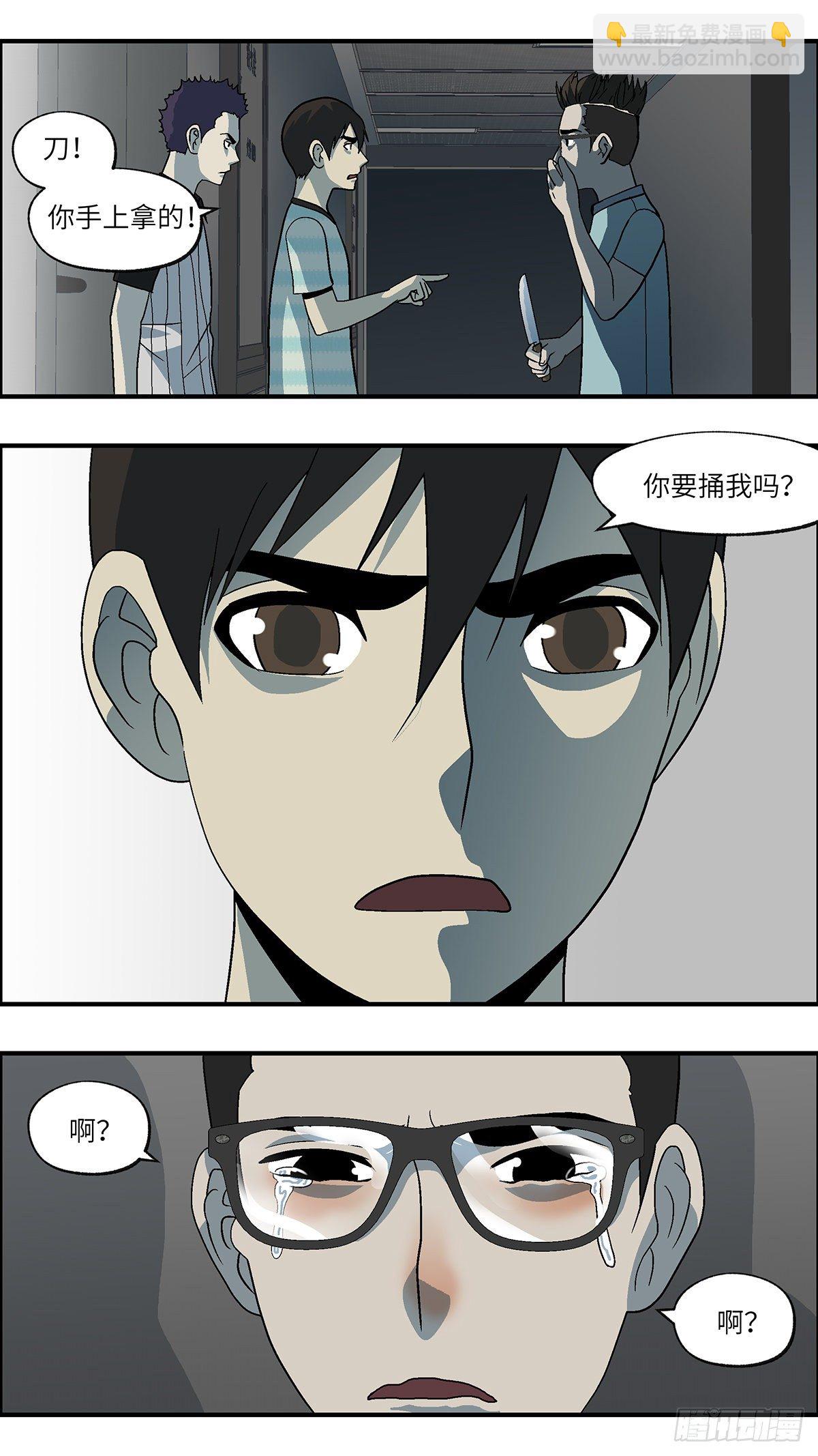《不恋爱会死》67 赶紧打发赶紧撤 叁 第11页